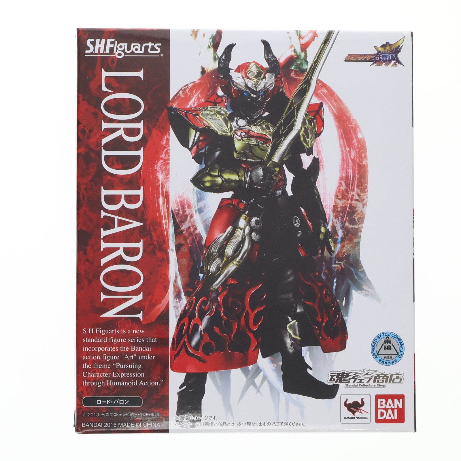 【中古即納】[FIG] 魂ウェブ商店限定 S.H.Figuarts(フィギュアーツ) ロード・バロン 仮面ライダー鎧武 完成品 可動フィギュア バンダイ(20160630)