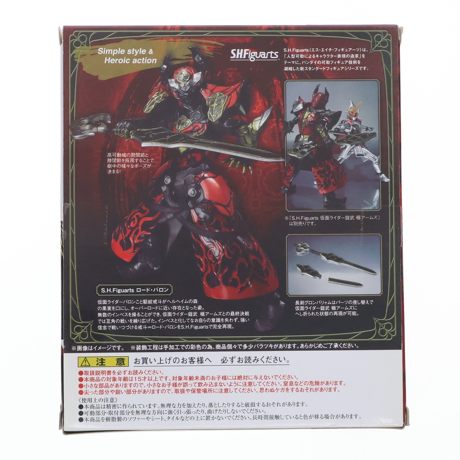 【中古即納】[FIG] 魂ウェブ商店限定 S.H.Figuarts(フィギュアーツ) ロード・バロン 仮面ライダー鎧武 完成品 可動フィギュア バンダイ(20160630)