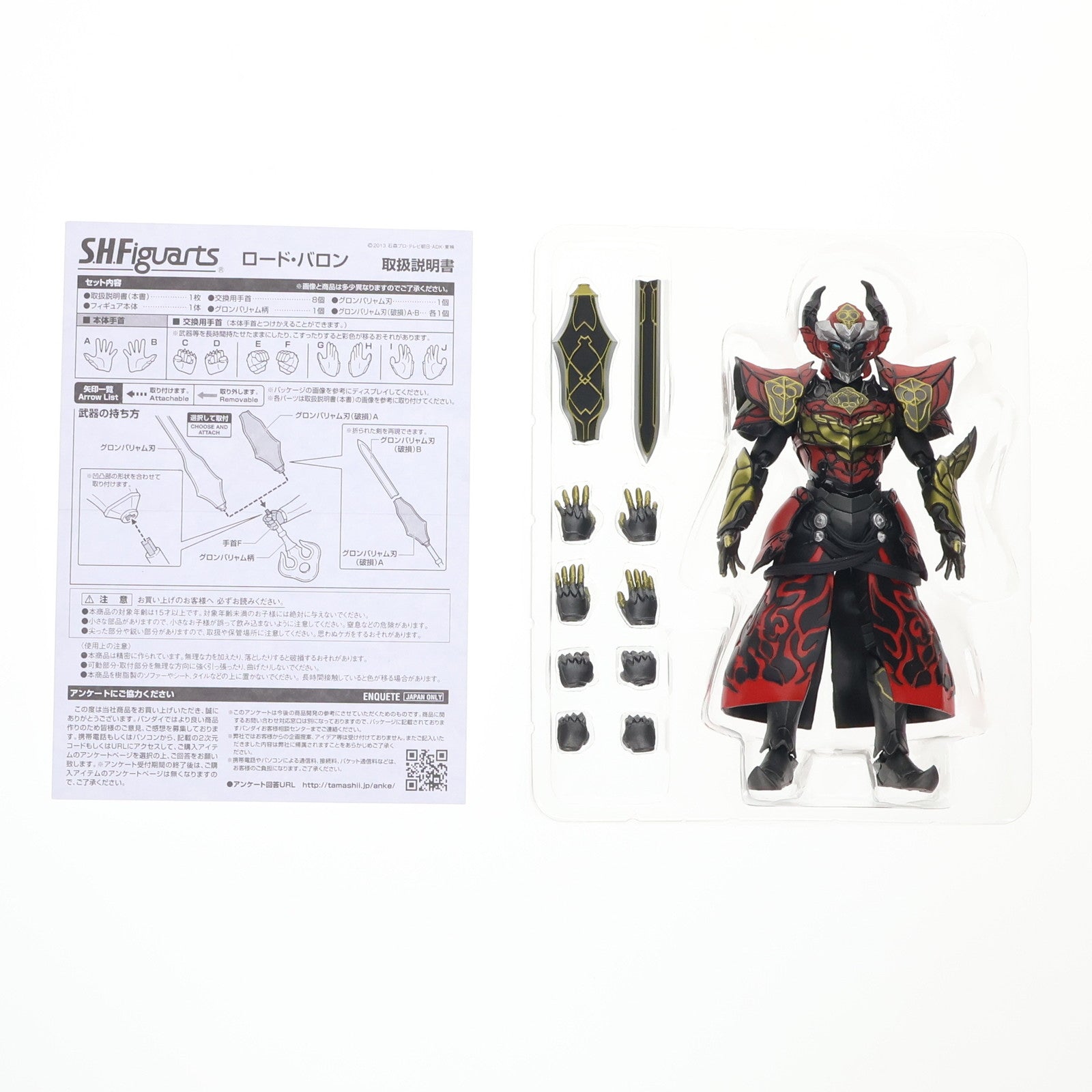 【中古即納】[FIG] 魂ウェブ商店限定 S.H.Figuarts(フィギュアーツ) ロード・バロン 仮面ライダー鎧武 完成品 可動フィギュア バンダイ(20160630)