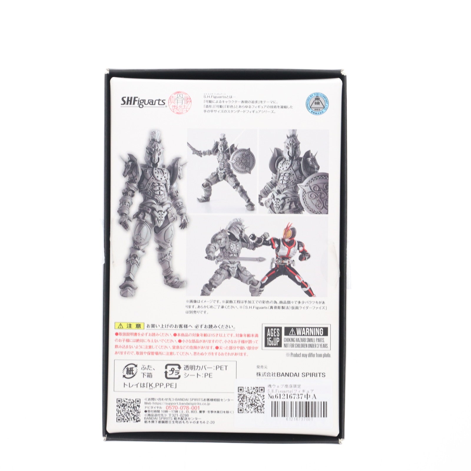 【中古即納】[FIG] 魂ウェブ商店限定 S.H.Figuarts(フィギュアーツ) 真骨彫製法 ホースオルフェノク 仮面ライダー555(ファイズ) 完成品 可動フィギュア バンダイスピリッツ(20240331)