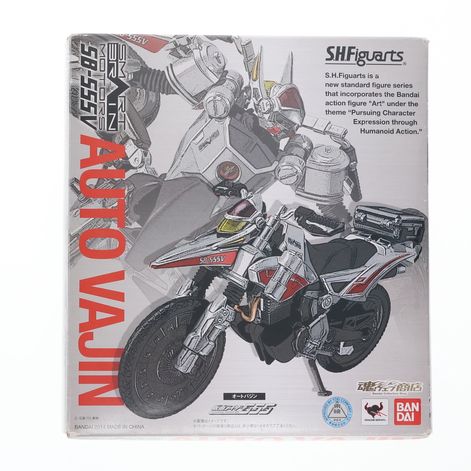 【中古即納】[FIG] 魂ウェブ商店限定 S.H.Figuarts(フィギュアーツ) オートバジン 仮面ライダー555(ファイズ) 完成品 可動フィギュア バンダイ(20140531)