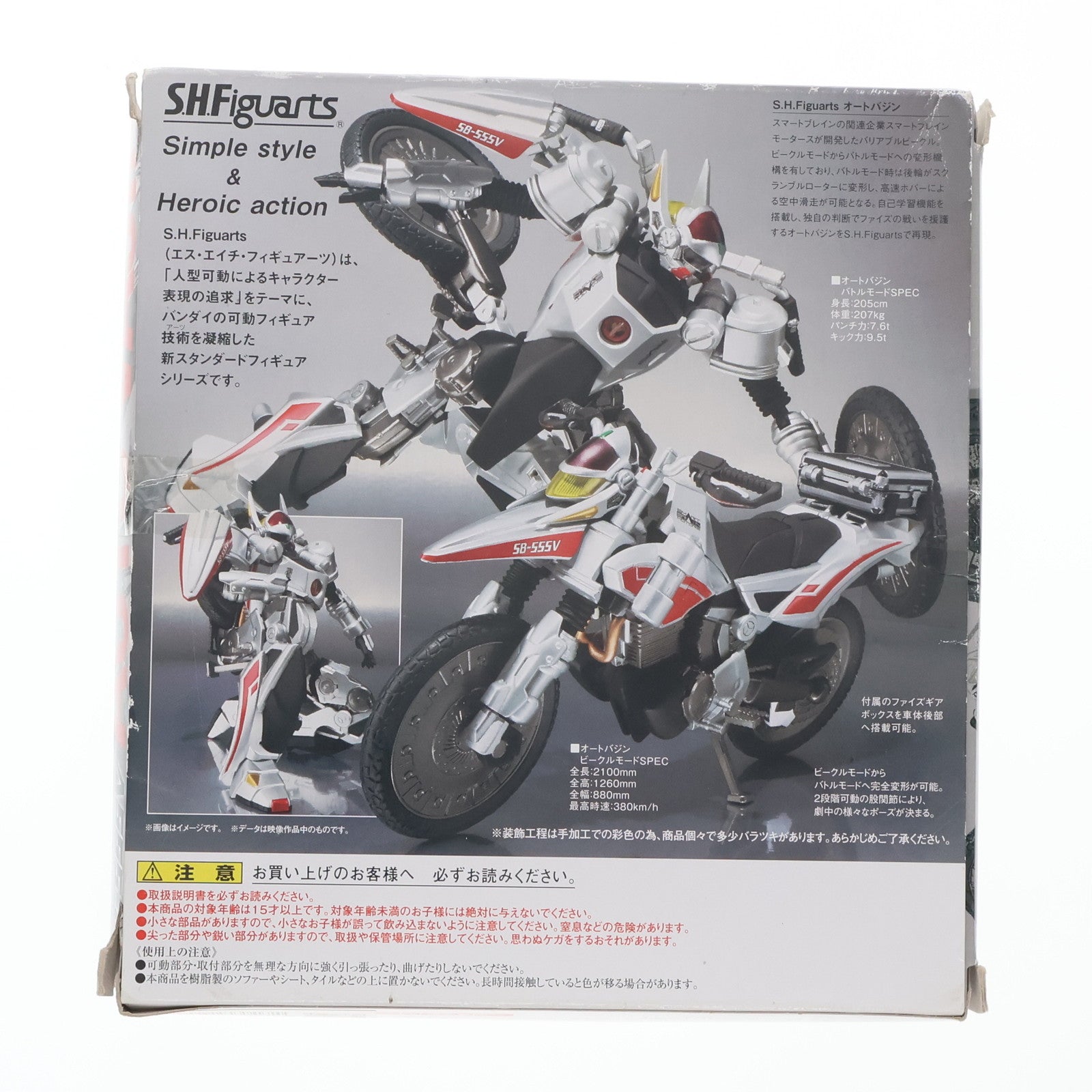 【中古即納】[FIG] 魂ウェブ商店限定 S.H.Figuarts(フィギュアーツ) オートバジン 仮面ライダー555(ファイズ) 完成品 可動フィギュア バンダイ(20140531)