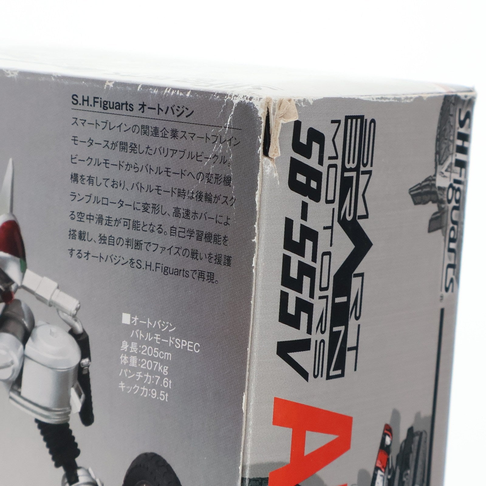 【中古即納】[FIG] 魂ウェブ商店限定 S.H.Figuarts(フィギュアーツ) オートバジン 仮面ライダー555(ファイズ) 完成品 可動フィギュア バンダイ(20140531)