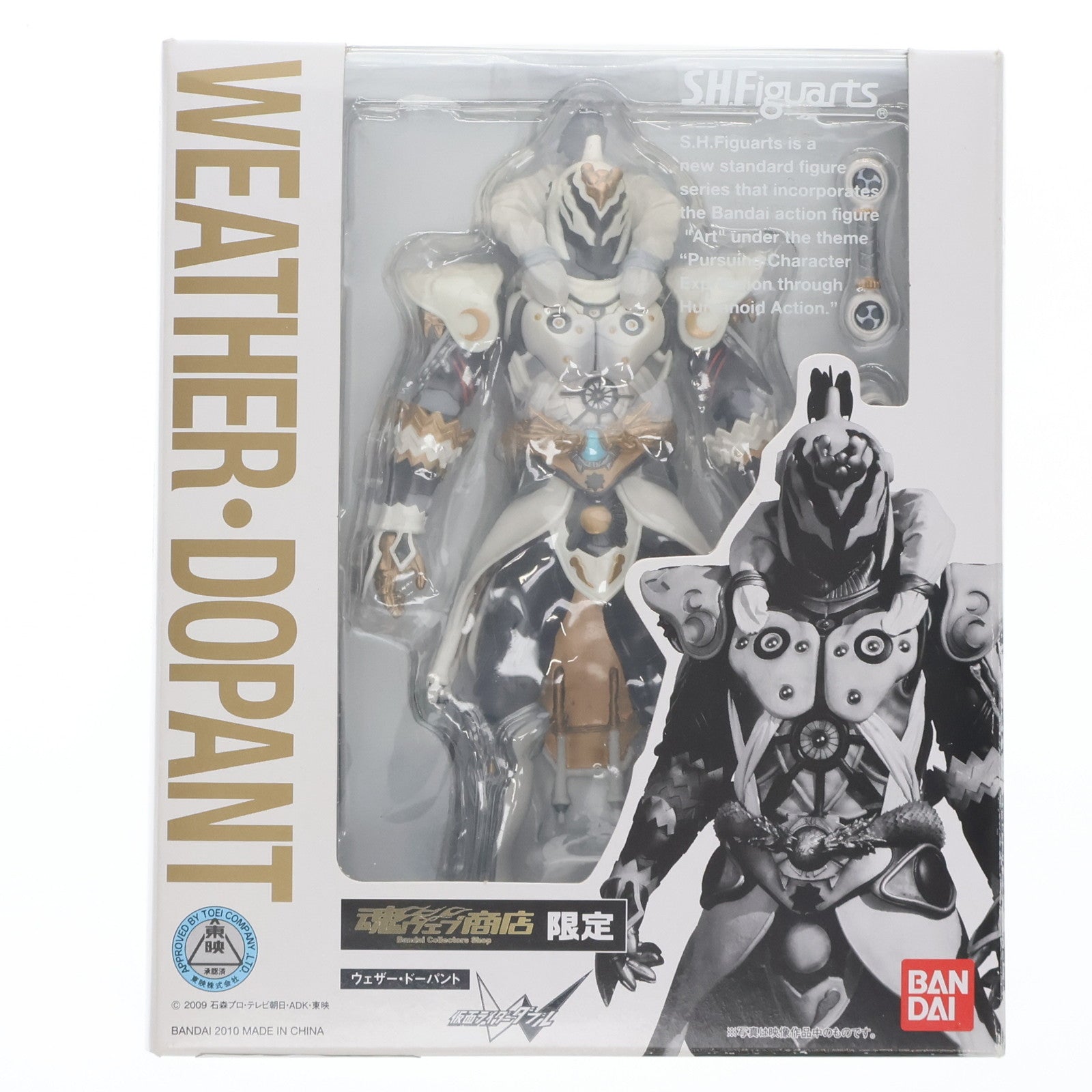 【中古即納】[FIG] 魂ウェブ商店限定 S.H.Figuarts(フィギュアーツ) ウェザー・ドーパント 仮面ライダーW(ダブル) 完成品 可動フィギュア バンダイ(20101224)