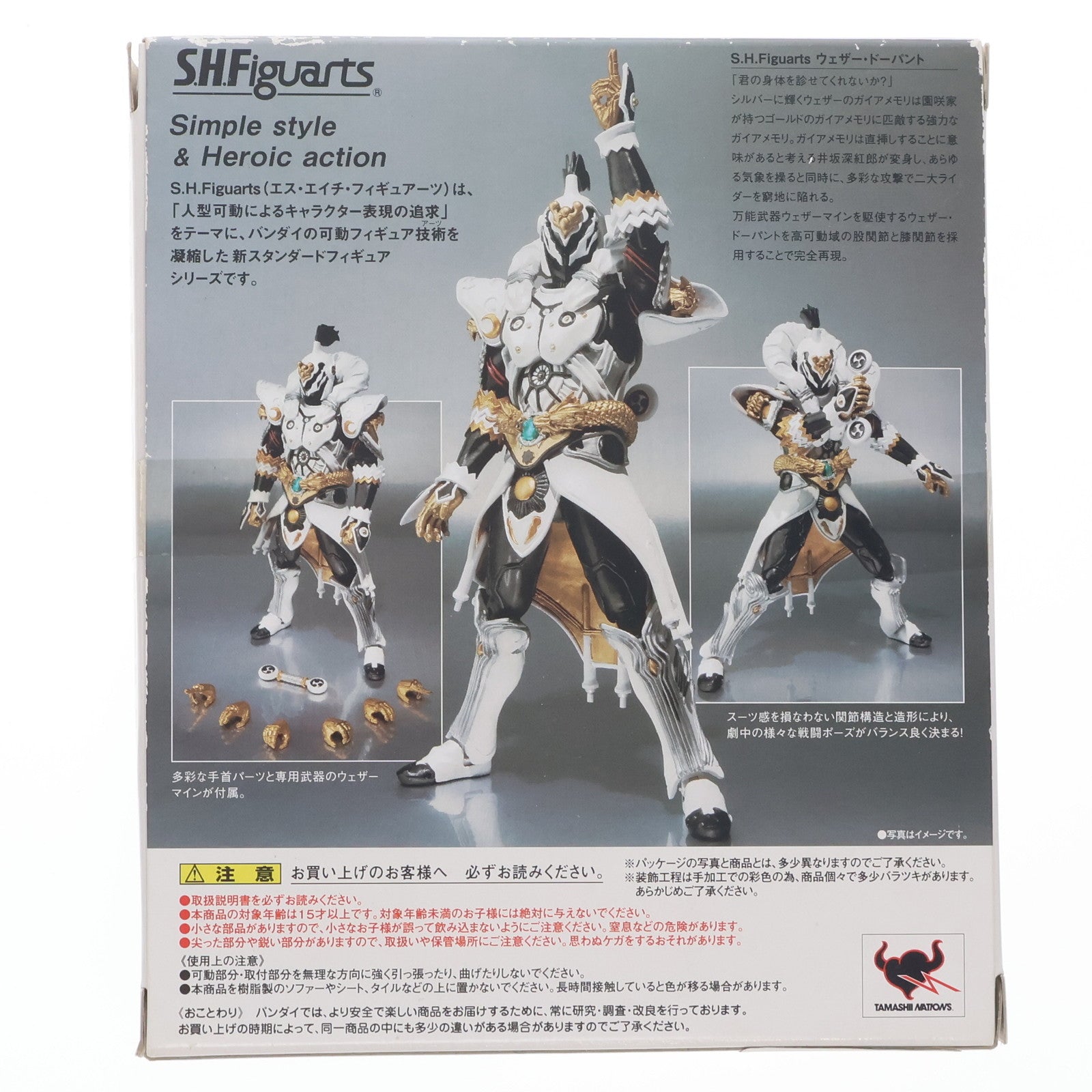 【中古即納】[FIG] 魂ウェブ商店限定 S.H.Figuarts(フィギュアーツ) ウェザー・ドーパント 仮面ライダーW(ダブル) 完成品 可動フィギュア バンダイ(20101224)