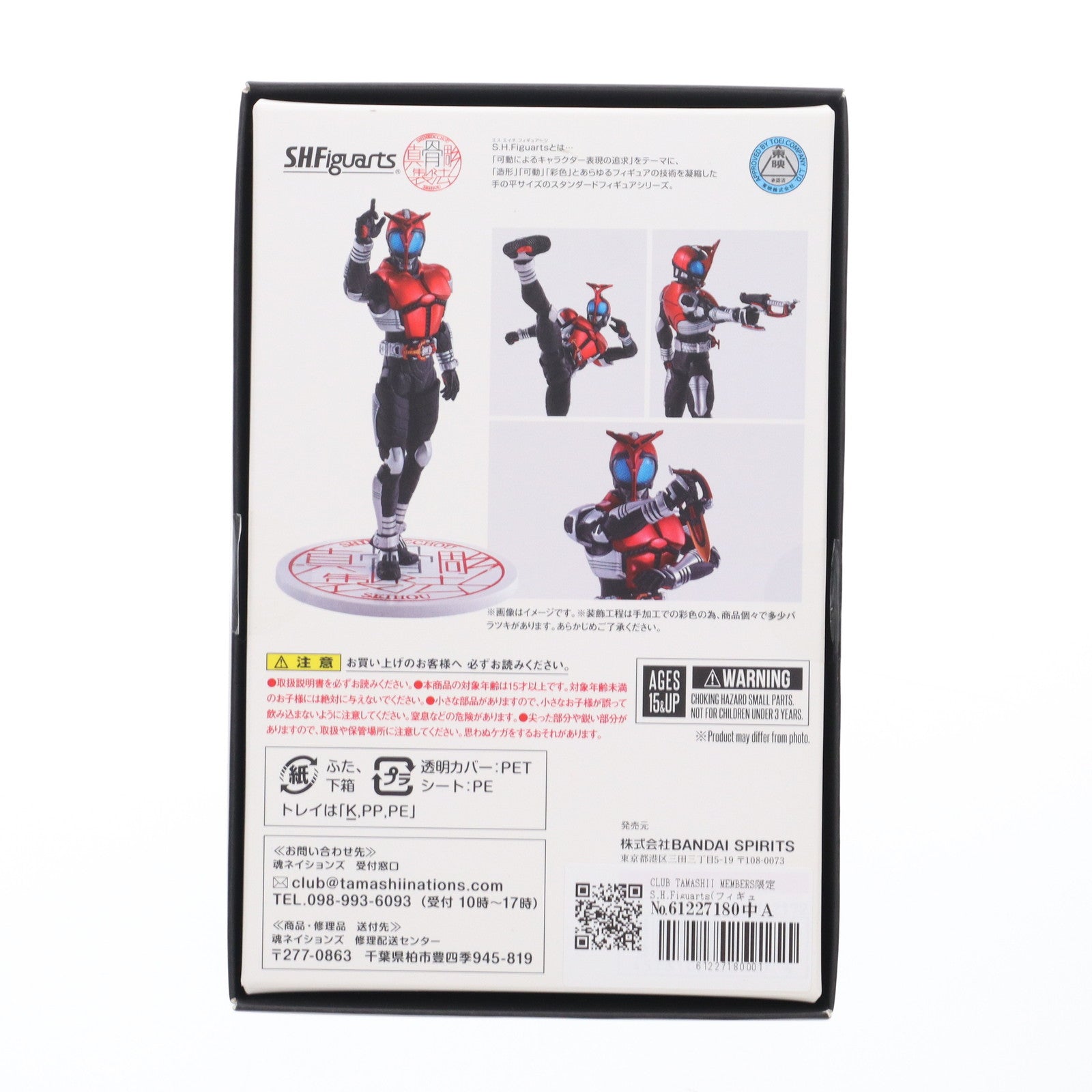 【中古即納】[FIG] CLUB TAMASHII MEMBERS限定 S.H.Figuarts(フィギュアーツ) 真骨彫製法 仮面ライダーカブト ライダーフォーム 真骨彫製法 10th Anniversary Ver. 完成品 可動フィギュア バンダイスピリッツ(20240430)