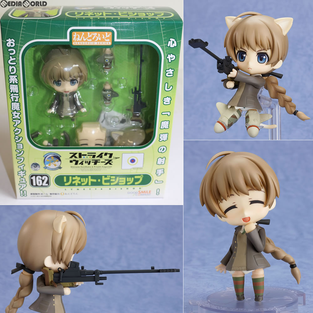 【中古即納】[FIG] ねんどろいど 162 リネット・ビショップ ストライクウィッチーズ 完成品 可動フィギュア グッドスマイルカンパニー(20110630)