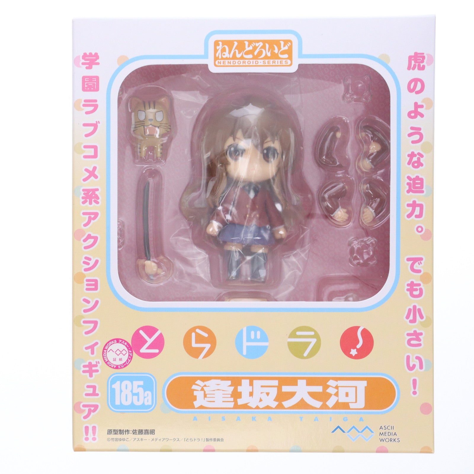 【中古即納】[FIG] ねんどろいど 185a 逢坂大河(あいさかたいが) とらドラ! 完成品 可動フィギュア アスキー・メディアワークス(20120121)