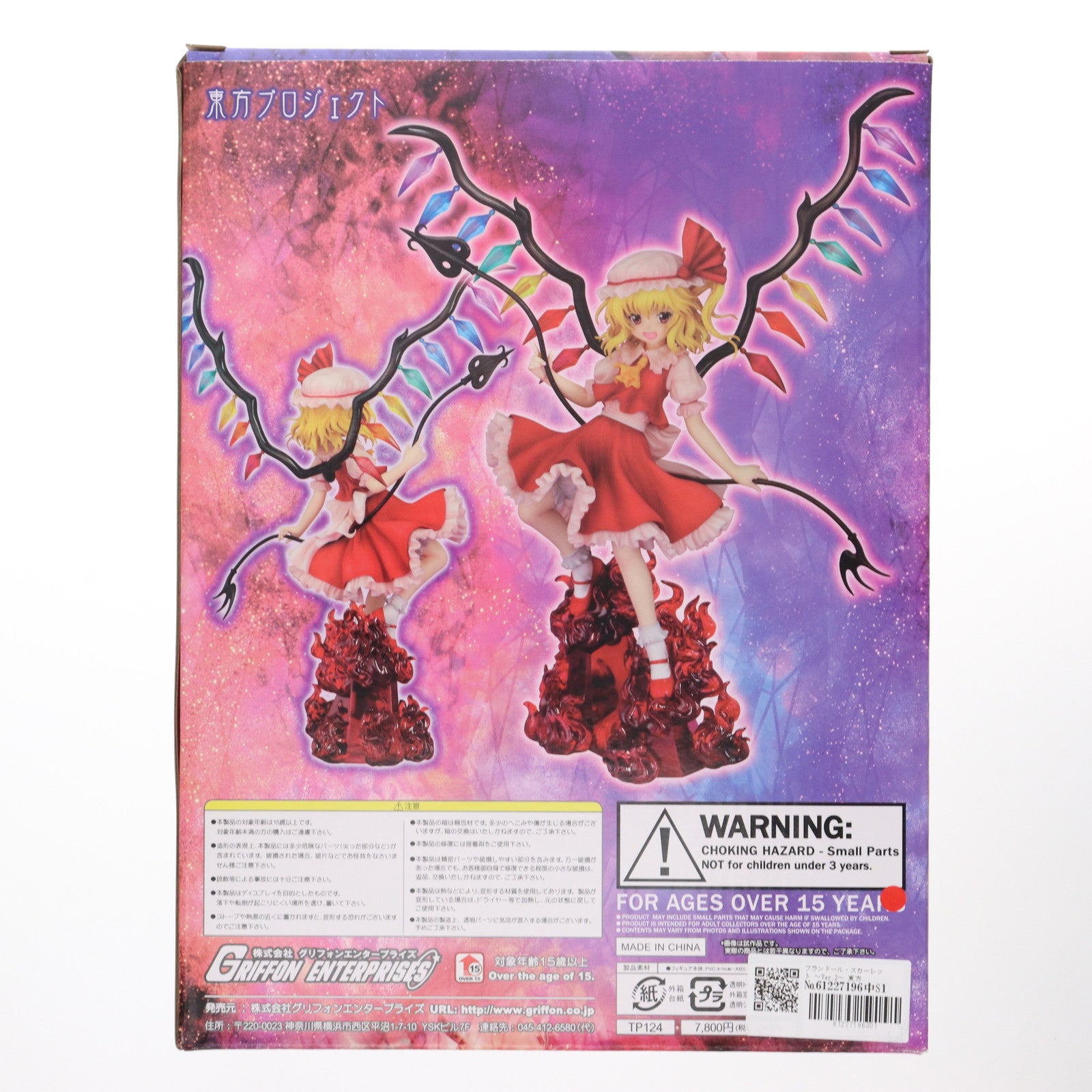 【中古即納】[FIG] フランドール・スカーレット ～Ver.2～ 東方Project 1/8 完成品 フィギュア(TP124) グリフォンエンタープライズ(20120220)