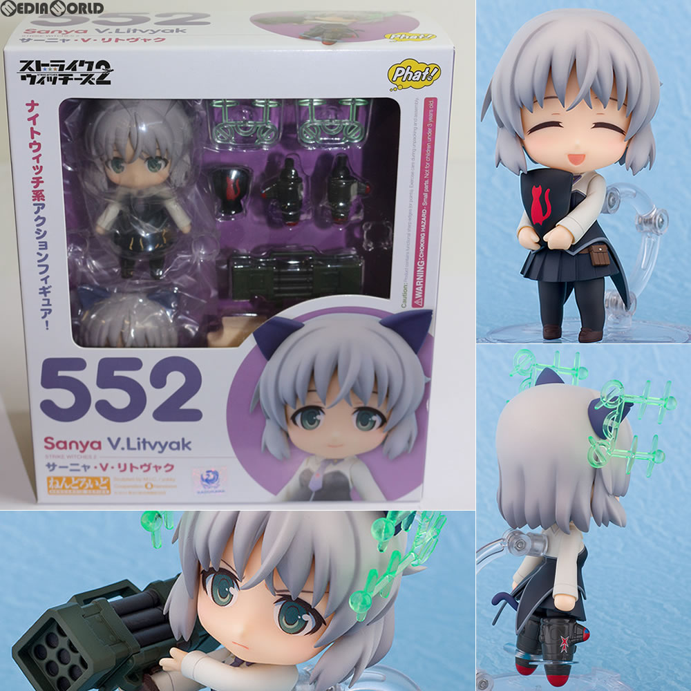 【中古即納】[FIG] ねんどろいど 552 サーニャ・V・リトヴャク ストライクウィッチーズ2 完成品 可動フィギュア Phat!(ファット・カンパニー)(20160220)