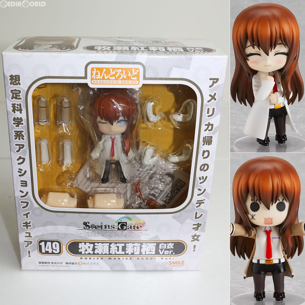 【中古即納】[FIG] ねんどろいど 149 牧瀬紅莉栖(まきせくりす) 白衣Ver. STEINS;GATE(シュタインズ・ゲート) 完成品 可動フィギュア ワンフェス2011冬&GOODSMILE ONLINE SHOP限定 グッドスマイルカンパニー(20110206)