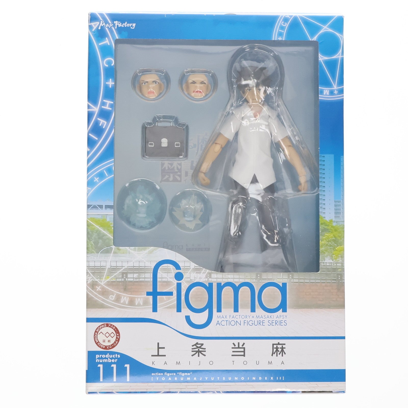 【中古即納】[FIG] figma(フィグマ) 111 上条当麻(かみじょうとうま) とある魔術の禁書目録II 完成品 可動フィギュア マックスファクトリー(20111027)