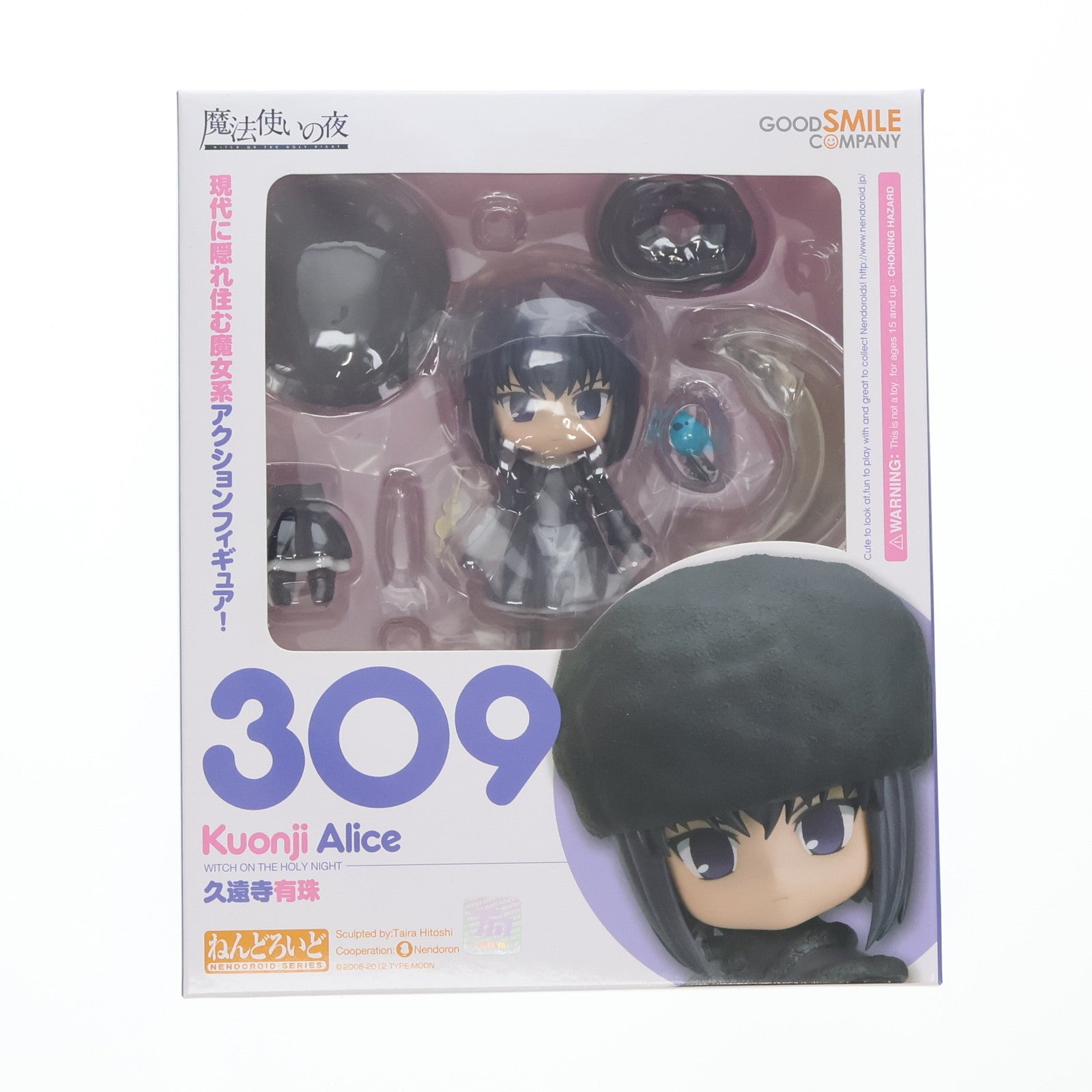 【中古即納】[FIG] ねんどろいど 309 久遠寺有珠(くおんじありす) 魔法使いの夜 完成品 可動フィギュア グッドスマイルカンパニー(20130616)