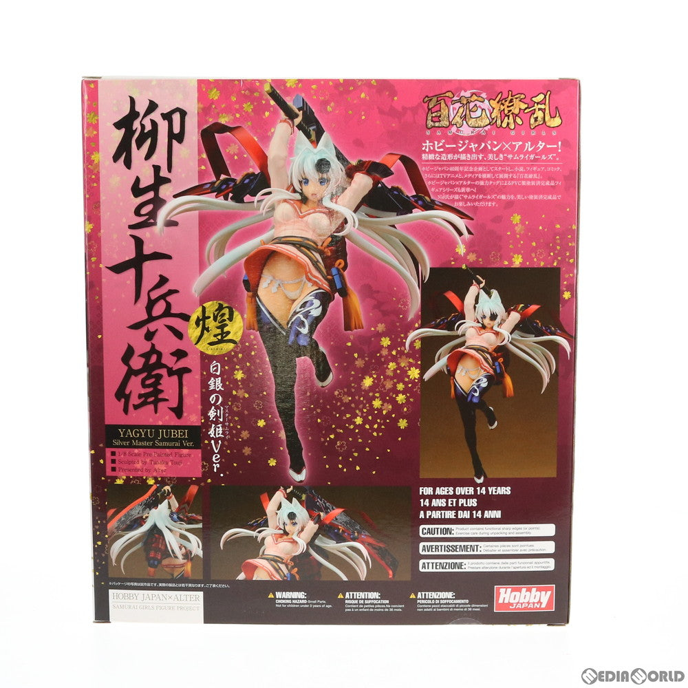 【中古即納】[FIG] 柳生十兵衛(やぎゅうじゅうべえ) 煌・白銀の剣姫Ver. 通常版 百花繚乱 1/8 完成品 フィギュア ホビージャパン誌上通販&オンラインショップ限定 ホビージャパン/アルター(20131231)
