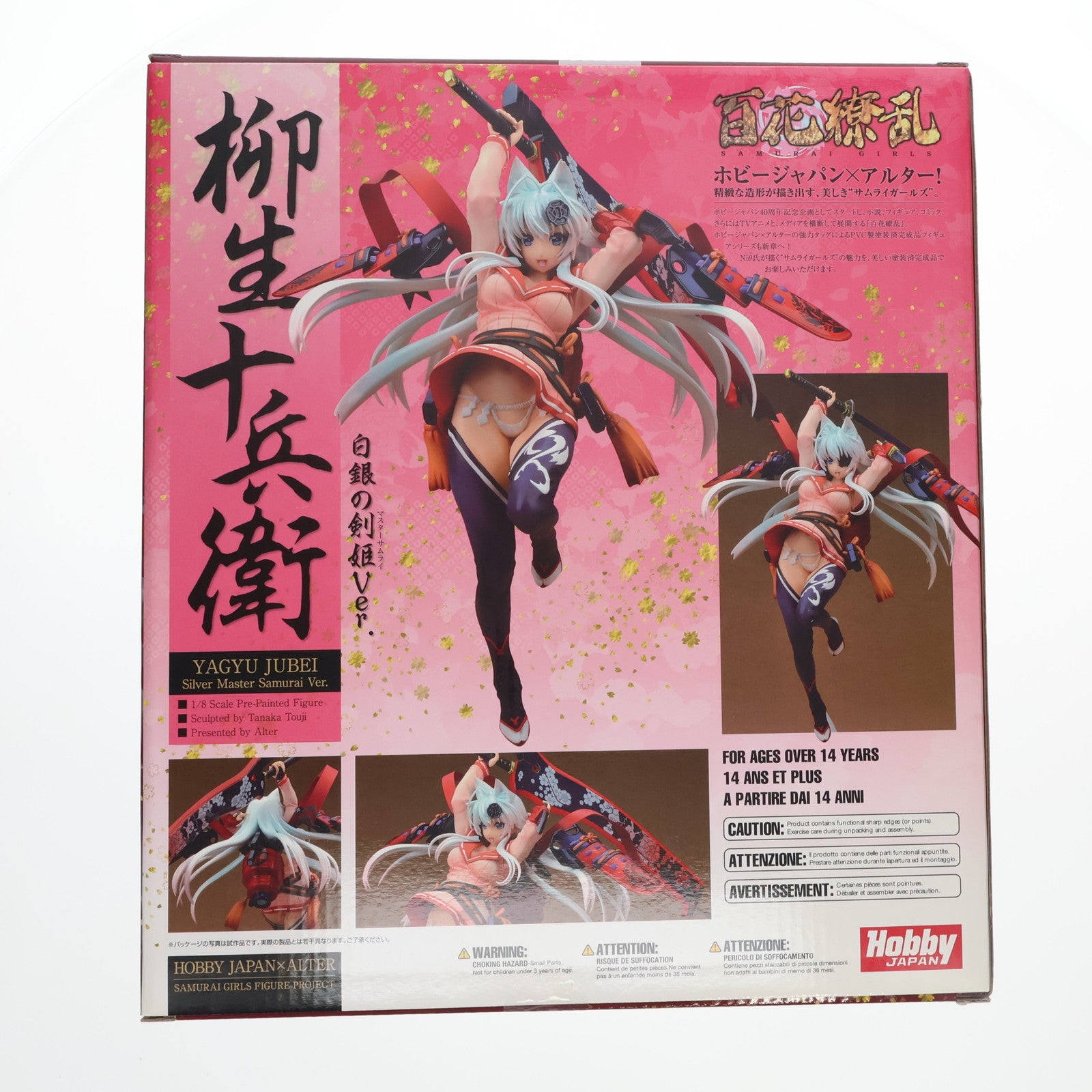 【中古即納】[FIG] 柳生十兵衛～白銀の剣姫Ver.(やぎゅうじゅうべい) 限定版 百花繚乱 1/8 完成品 フィギュア ホビージャパン誌上通販&オンラインショップ限定 ホビージャパン/アルター(20130531)