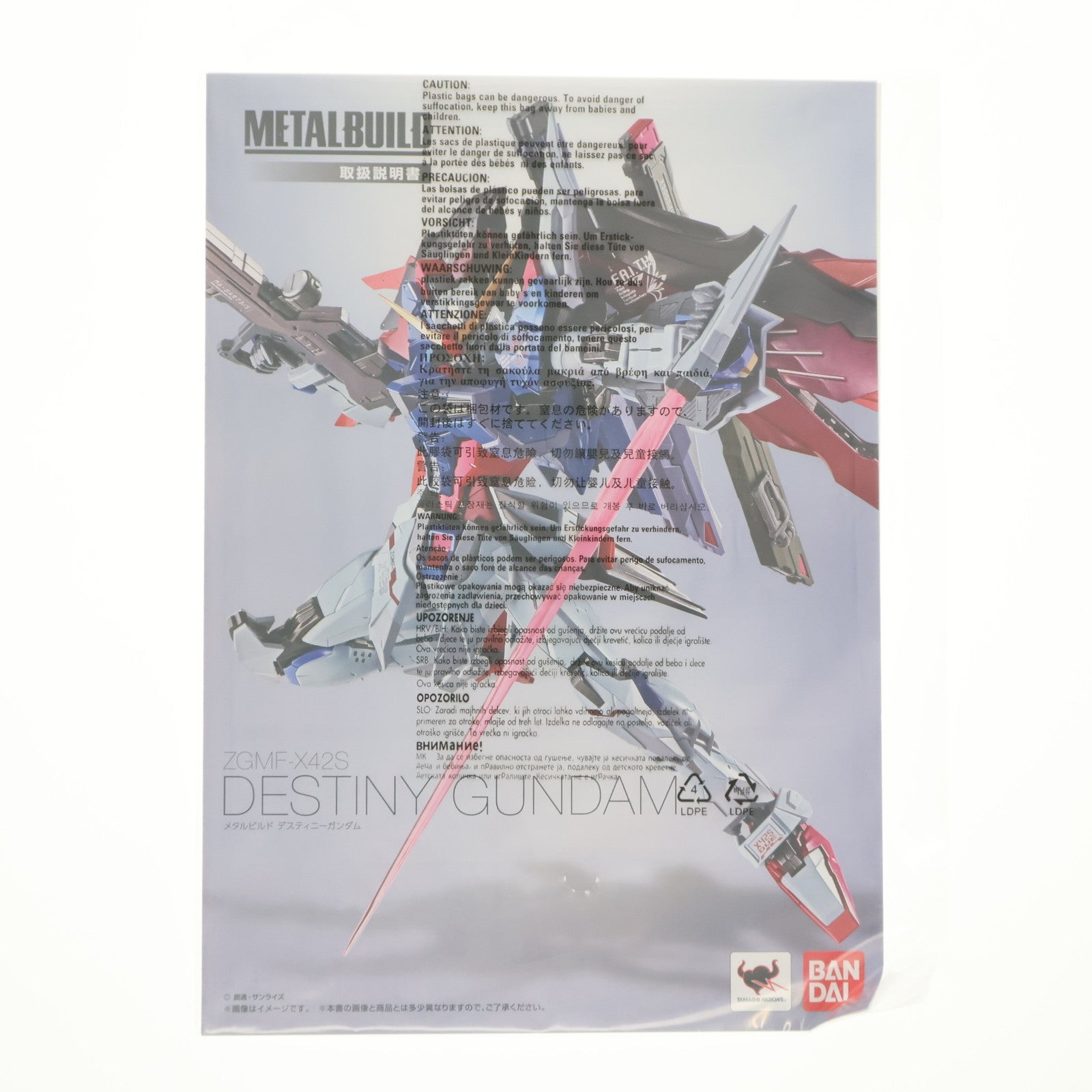 【中古即納】[FIG] 魂ウェブ商店限定 METAL BUILD デスティニーガンダム(フルパッケージ) 機動戦士ガンダムSEED DESTINY(シード デスティニー) 完成品 可動フィギュア バンダイ(20161031)