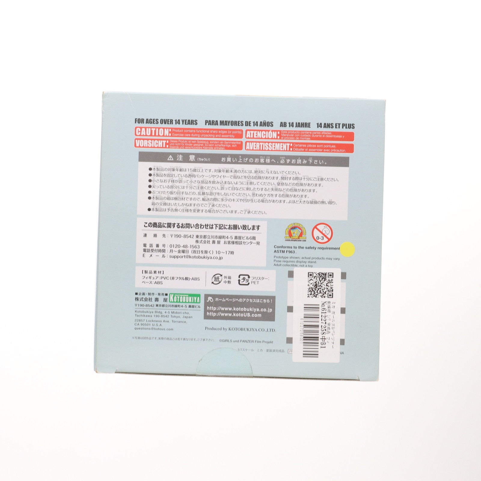 【中古即納】[FIG] ミカ ガールズ&パンツァー 劇場版 1/7 完成品 フィギュア(PP694) コトブキヤ(20170526)