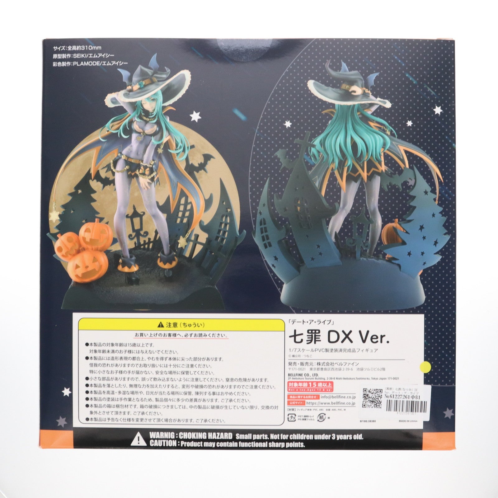 【中古即納】[FIG] (再販) 七罪(なつみ) DX Ver. デート・ア・ライブ 1/7 完成品 フィギュア(BF186) ベルファイン(20241031)