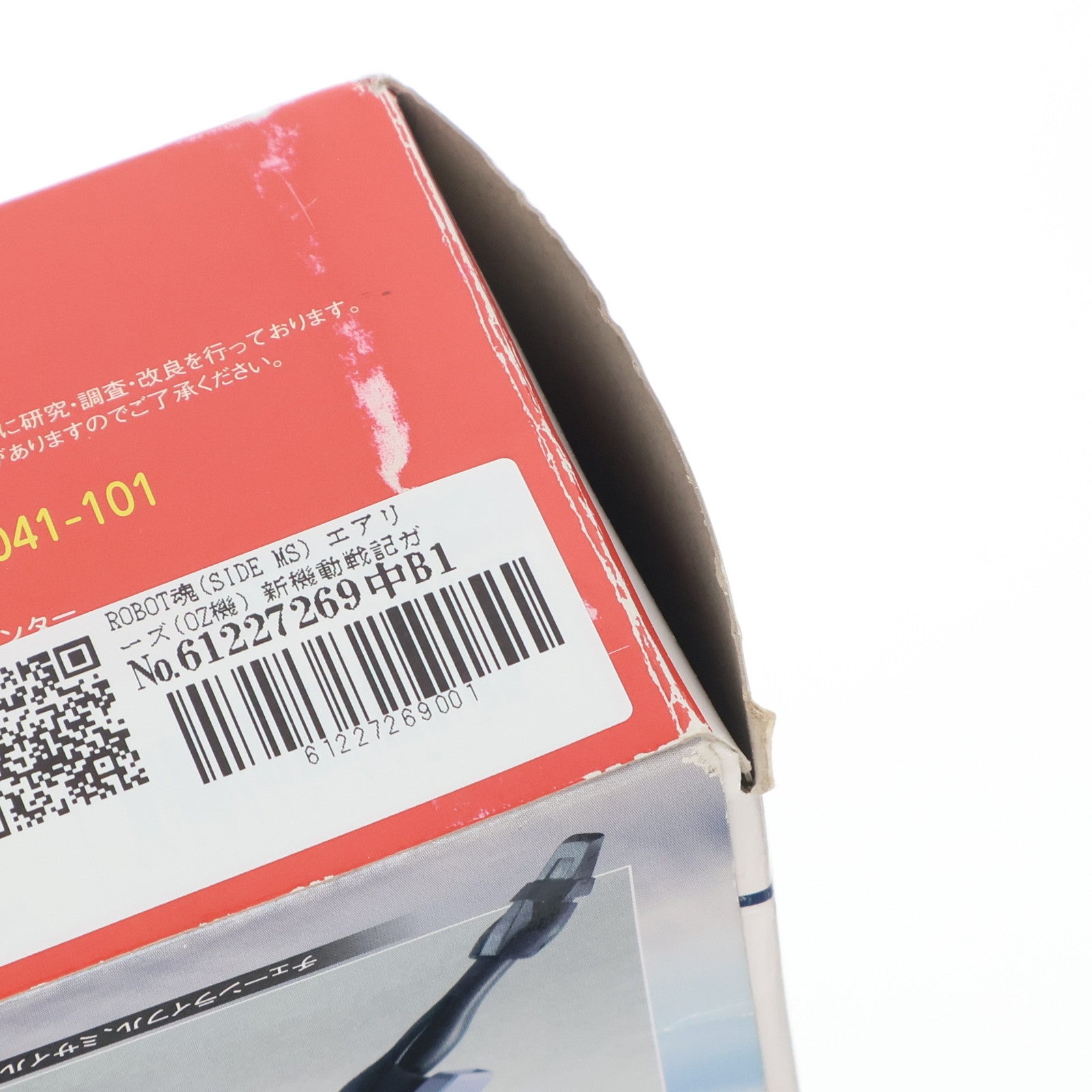 【中古即納】[FIG] ROBOT魂(SIDE MS) エアリーズ(OZ機) 新機動戦記ガンダムW(ウイング) 完成品 可動フィギュア バンダイ(20130420)