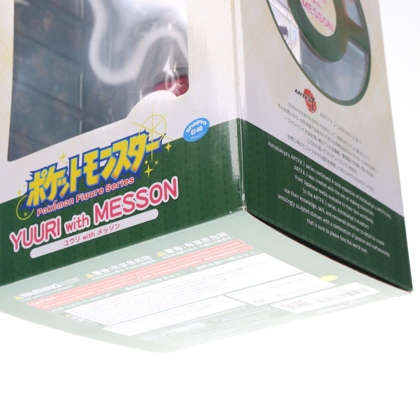 【中古即納】[FIG] ARTFX J ユウリ with メッソン ポケットモンスター ソード・シールド 1/8 完成品 フィギュア(PP924) コトブキヤ(20210627)