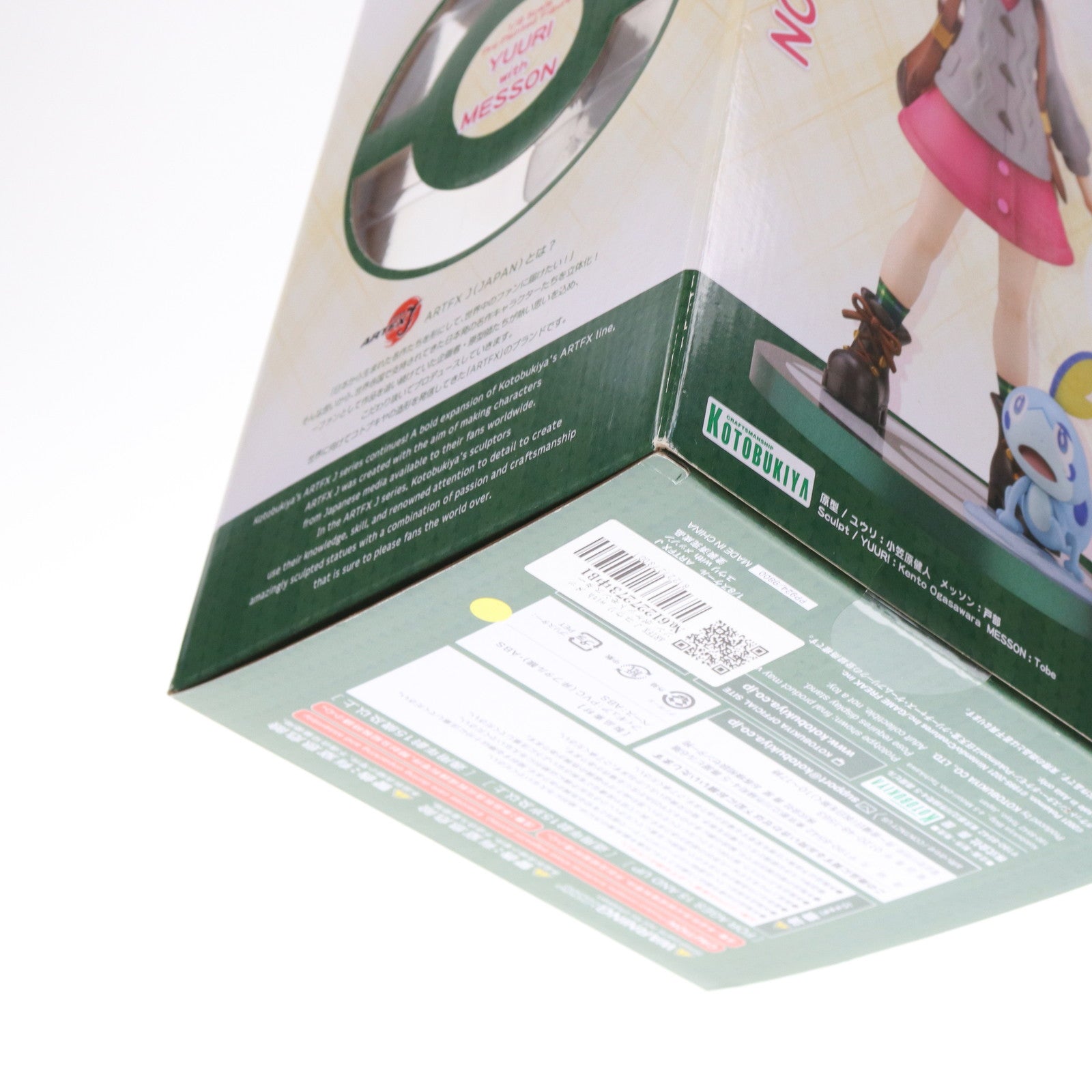 【中古即納】[FIG] ARTFX J ユウリ with メッソン ポケットモンスター ソード・シールド 1/8 完成品 フィギュア(PP924) コトブキヤ(20210627)