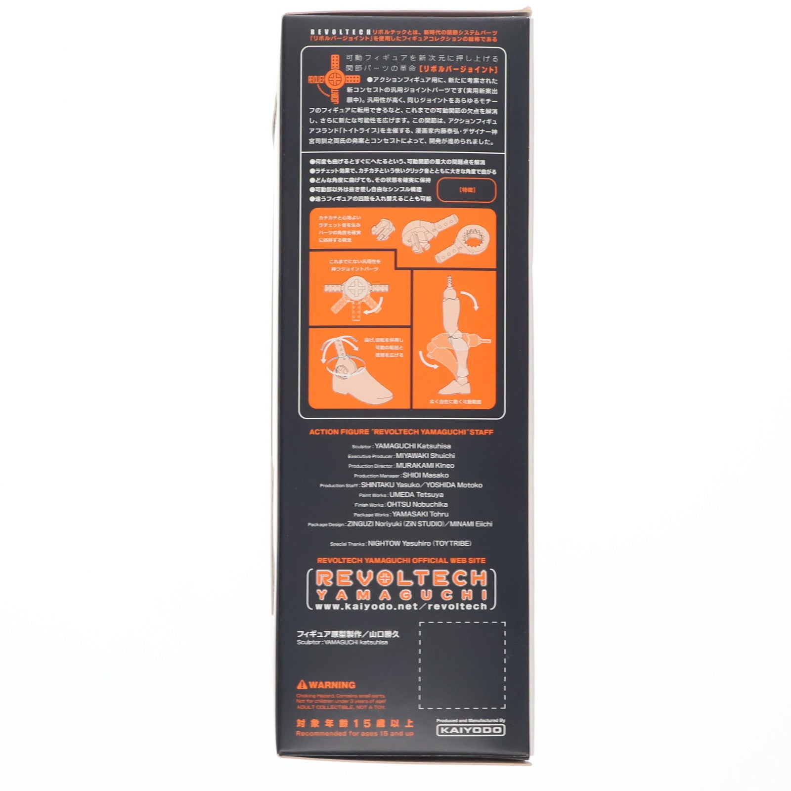 【中古即納】[FIG] リボルテックヤマグチ No.029 井上トロ 再販版 どこでもいっしょ 完成品 可動フィギュア 海洋堂(20080415)