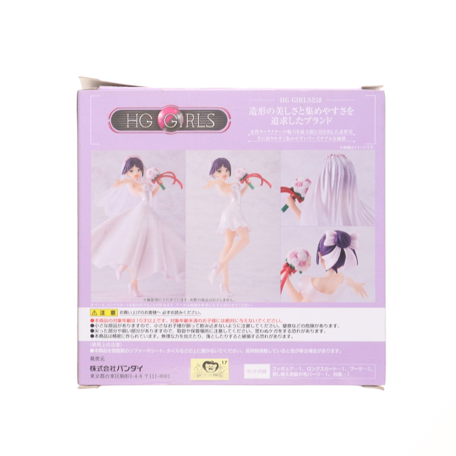 【中古即納】[FIG] プレミアムバンダイ限定 HG GIRLS ねこ娘(ウェディングドレスVer.) ゲゲゲの鬼太郎 完成品 フィギュア バンダイ(20190727)