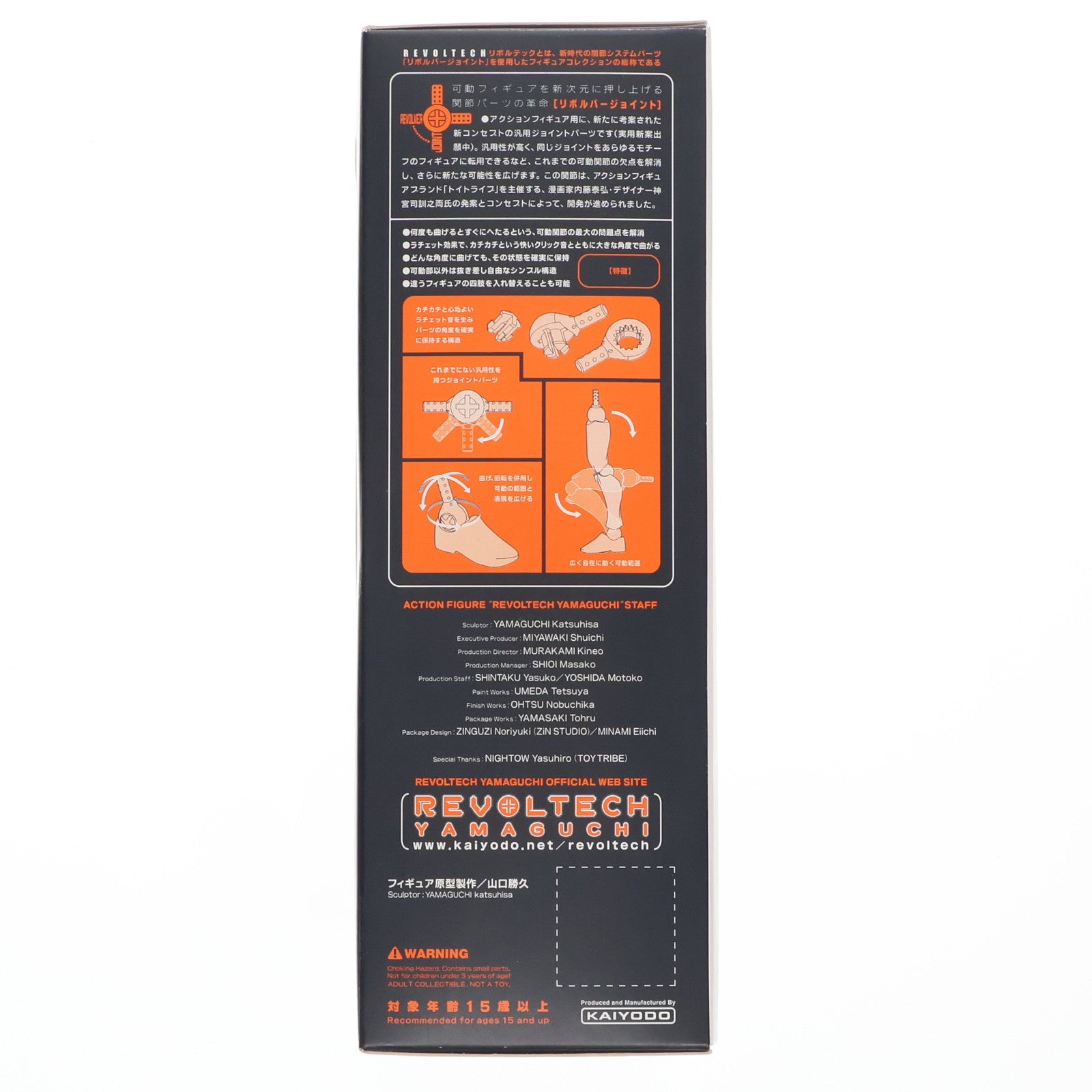 【中古即納】[FIG] フレンドショップ限定 リボルテックヤマグチ No.029fs クロ 再販版 どこでもいっしょ 完成品 可動フィギュア 海洋堂(20080416)