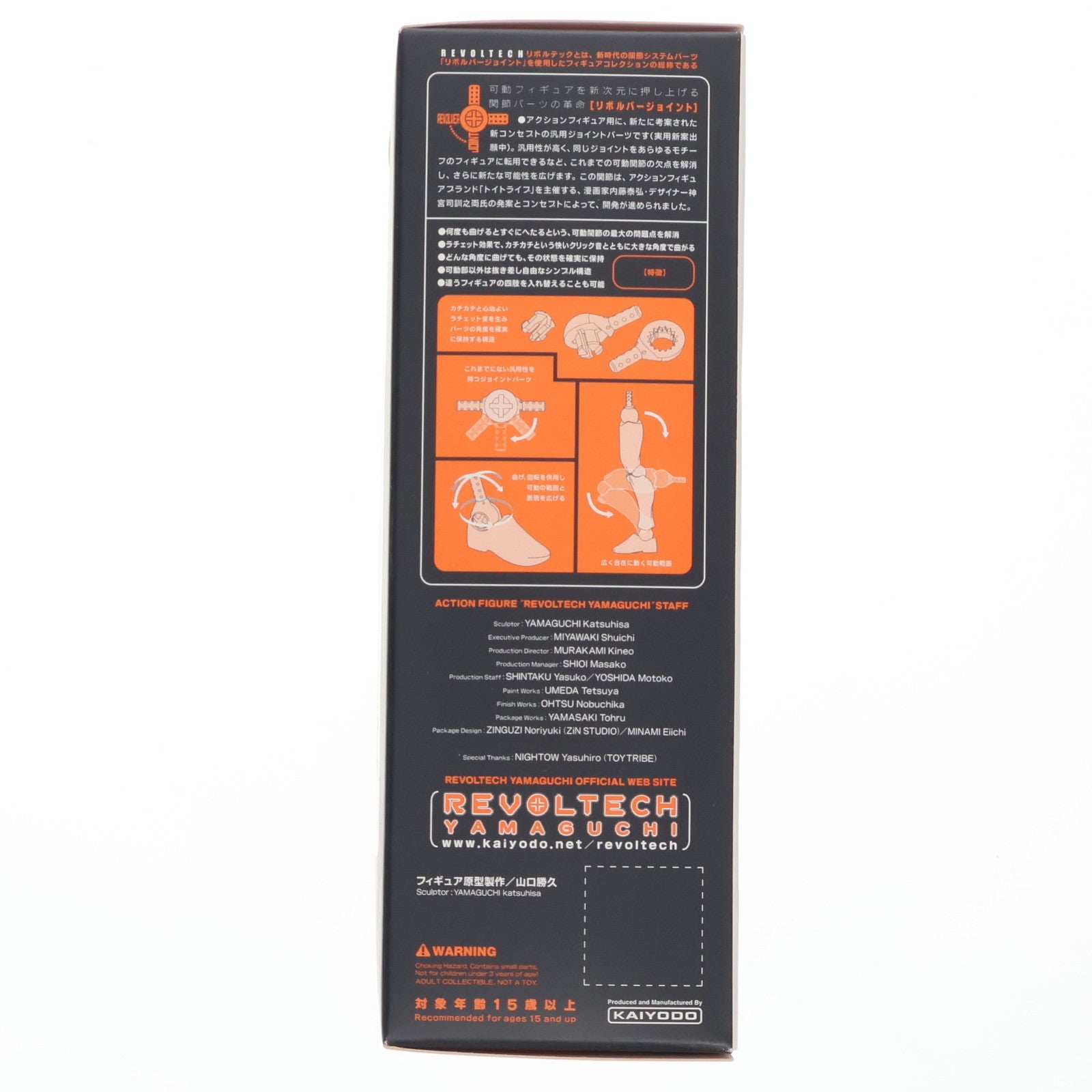 【中古即納】[FIG] リボルテックヤマグチ No.029 井上トロ どこでもいっしょ 完成品 可動フィギュア 海洋堂(20070615)