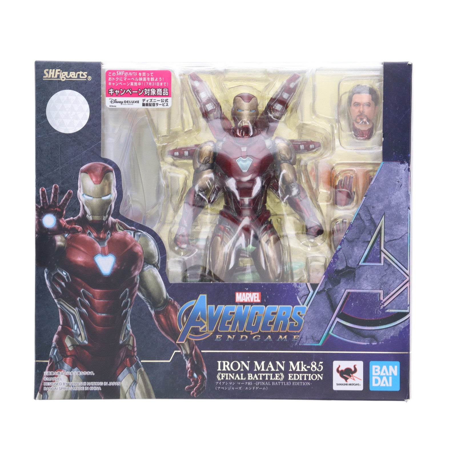 【中古即納】[FIG] S.H.Figuarts(フィギュアーツ) アイアンマン マーク85 -FINAL BATTLE EDITION- アベンジャーズ/エンドゲーム 完成品 可動フィギュア バンダイスピリッツ(20200530)
