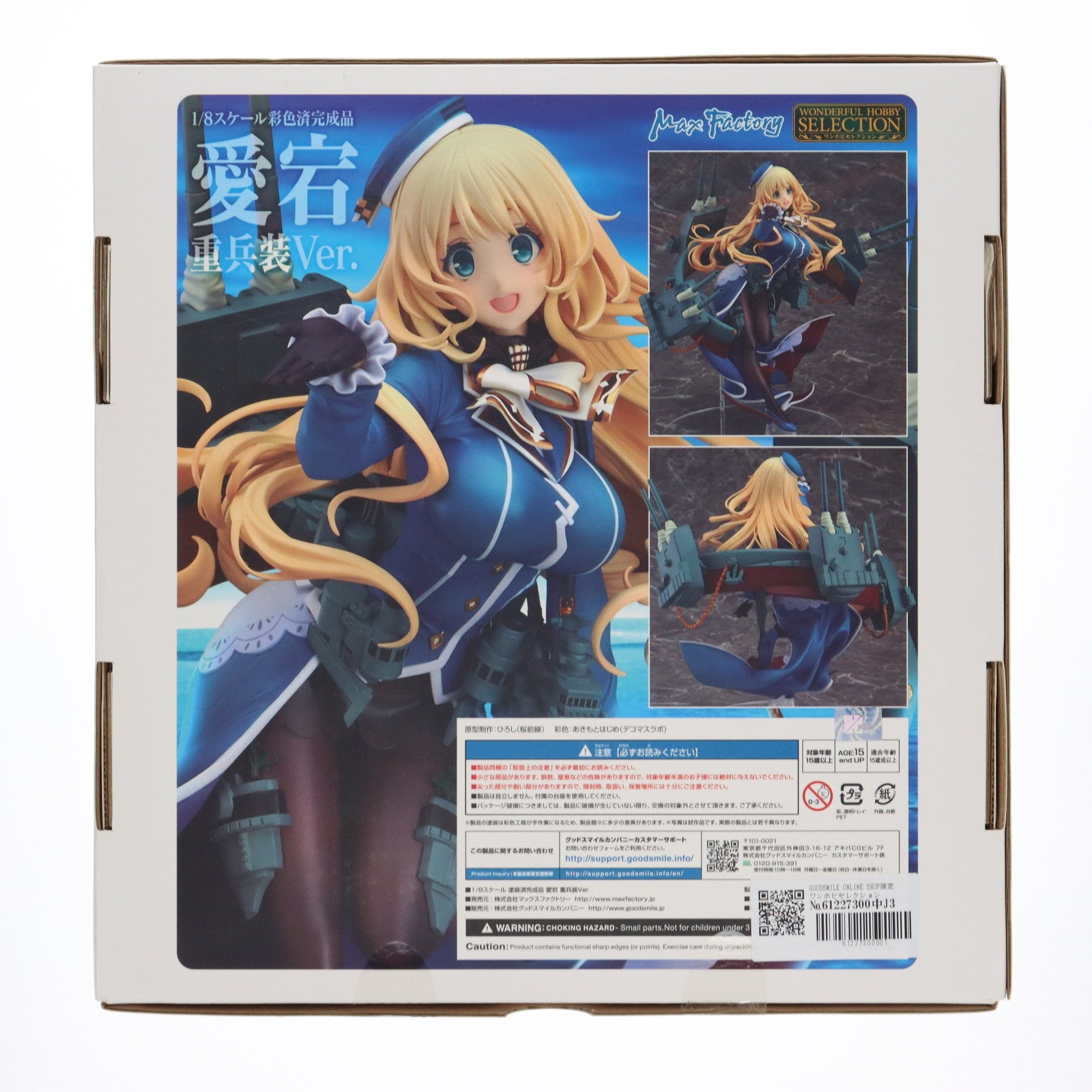 【中古即納】[FIG] GOODSMILE ONLINE SHOP限定 ワンホビセレクション 愛宕(あたご) 重兵装Ver. 艦隊これくしょん -艦これ- 1/8 完成品 フィギュア マックスファクトリー(20170131)