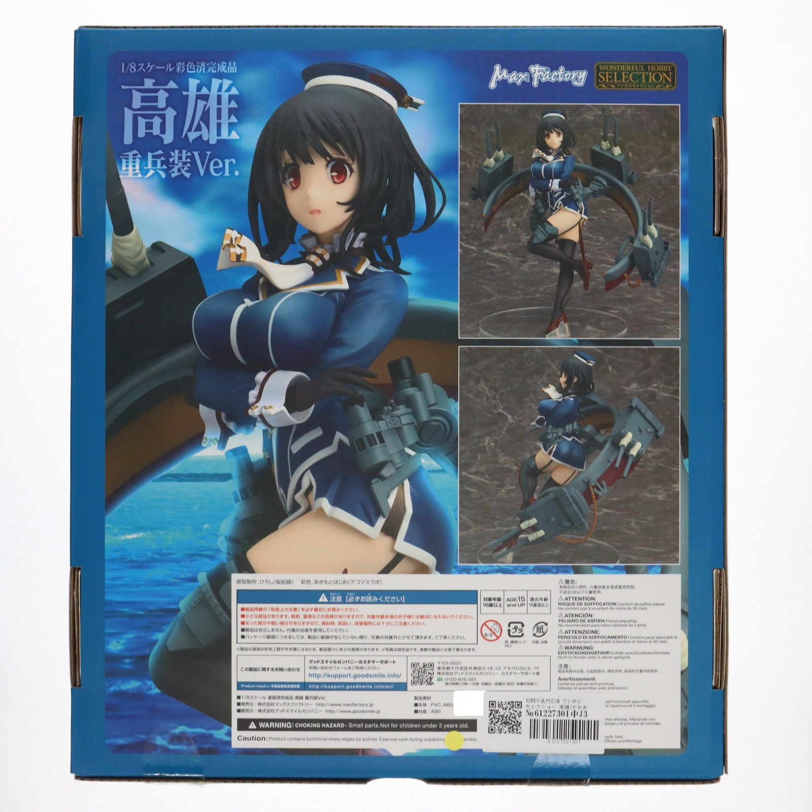 【中古即納】[FIG] 初期不良対応済 ワンホビセレクション 高雄(たかお) 重兵装Ver. 艦隊これくしょん -艦これ- 1/8 完成品 フィギュア GOODSMILE ONLINE SHOP限定 マックスファクトリー(20180131)