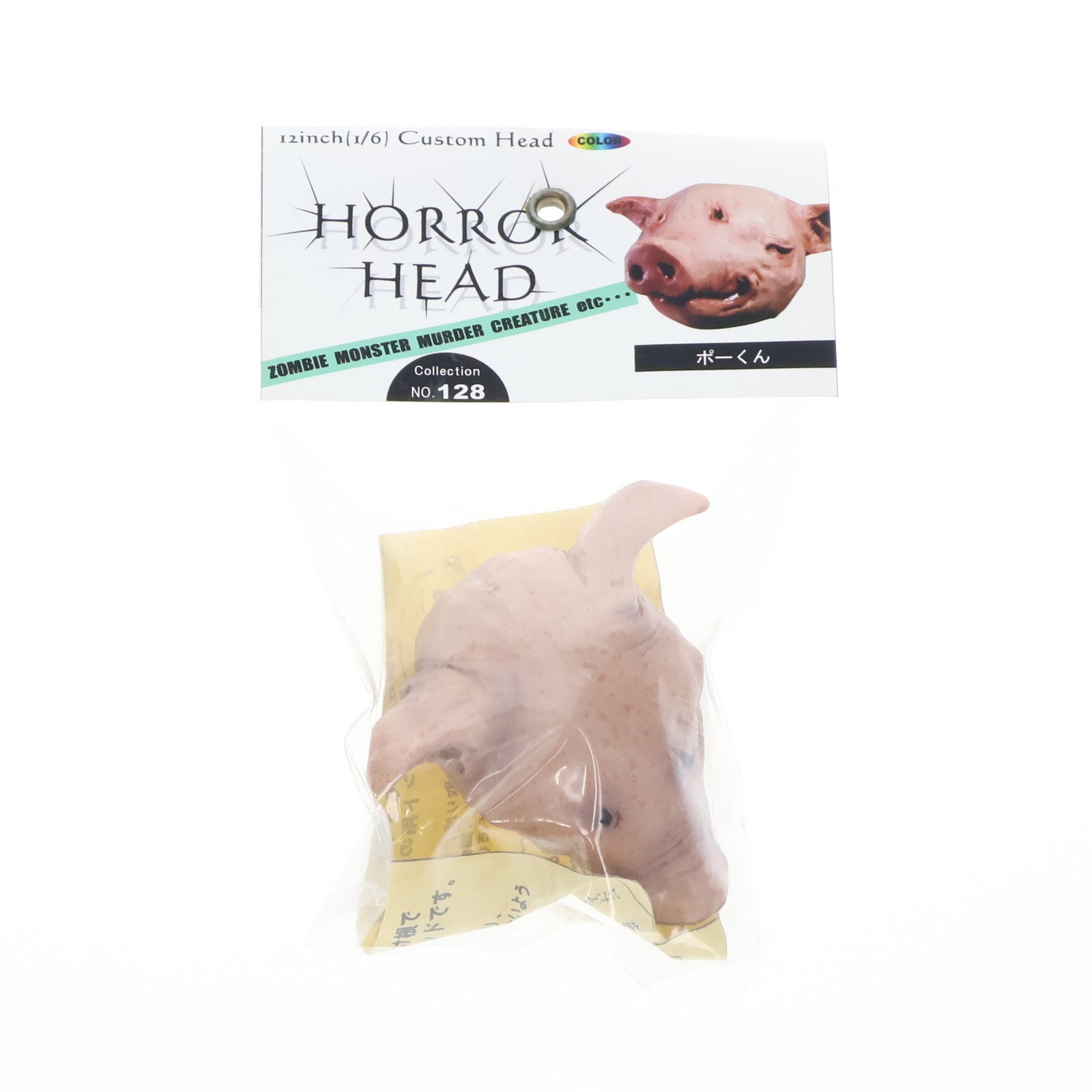 【中古即納】[FIG] HORROR HEAD No.128 ポーくん(豚の頭/カラー) 12インチ(1/6) カスタムヘッド フィギュア用アクセサリ ケサランパサラン(20230630)