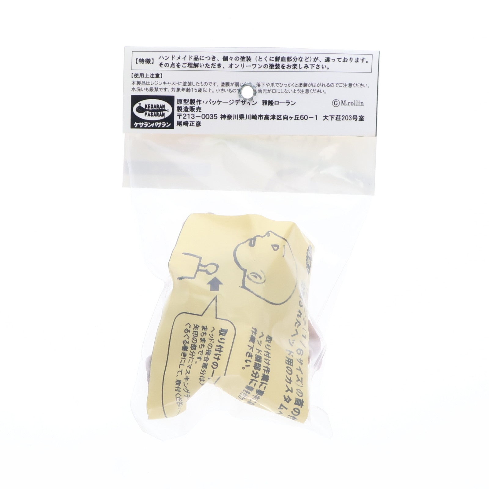 【中古即納】[FIG] HORROR HEAD No.128 ポーくん(豚の頭/カラー) 12インチ(1/6) カスタムヘッド フィギュア用アクセサリ ケサランパサラン(20230630)