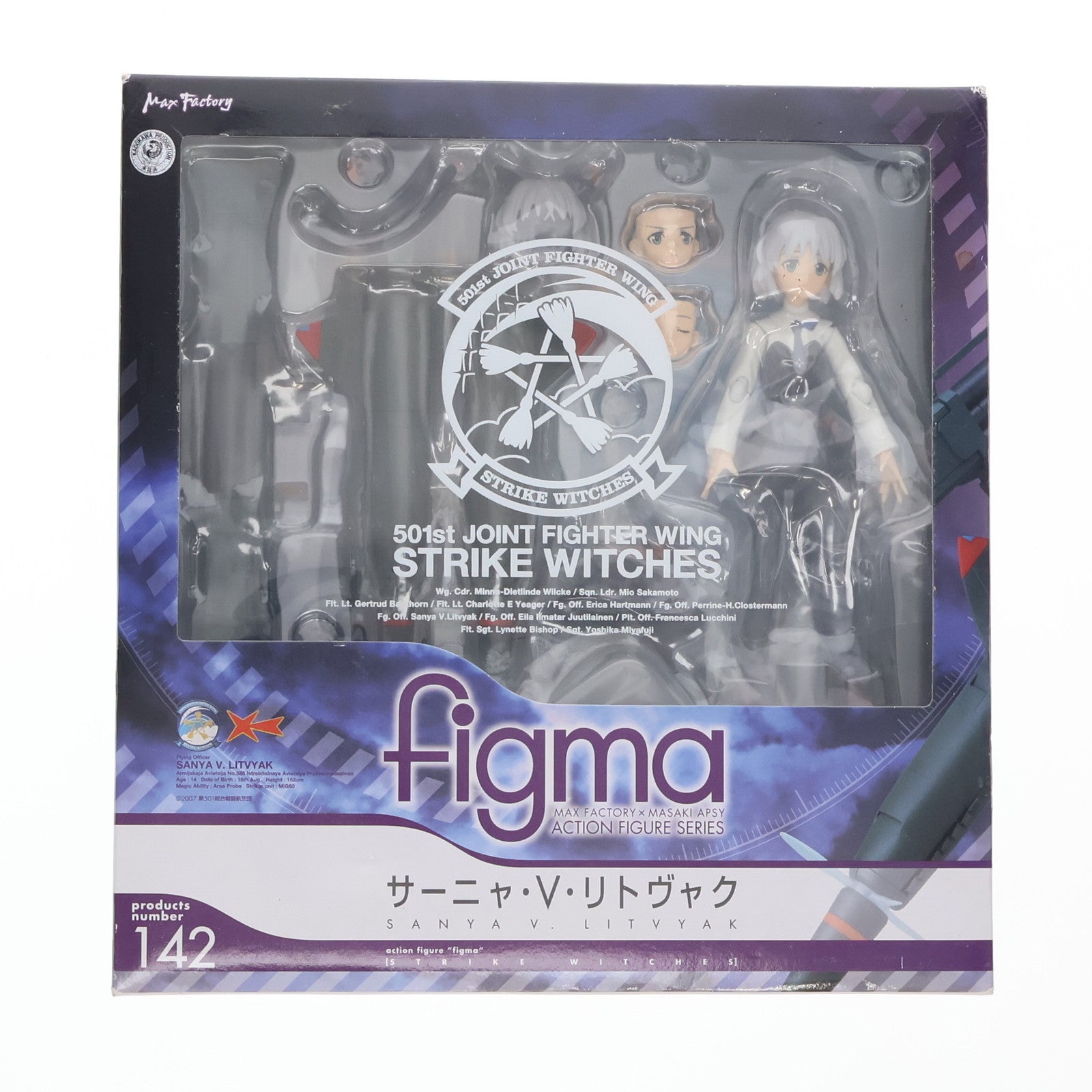 【中古即納】[FIG] figma(フィグマ) 142 サーニャ・V・リトヴャク ストライクウィッチーズ 完成品 可動フィギュア マックスファクトリー(20120826)