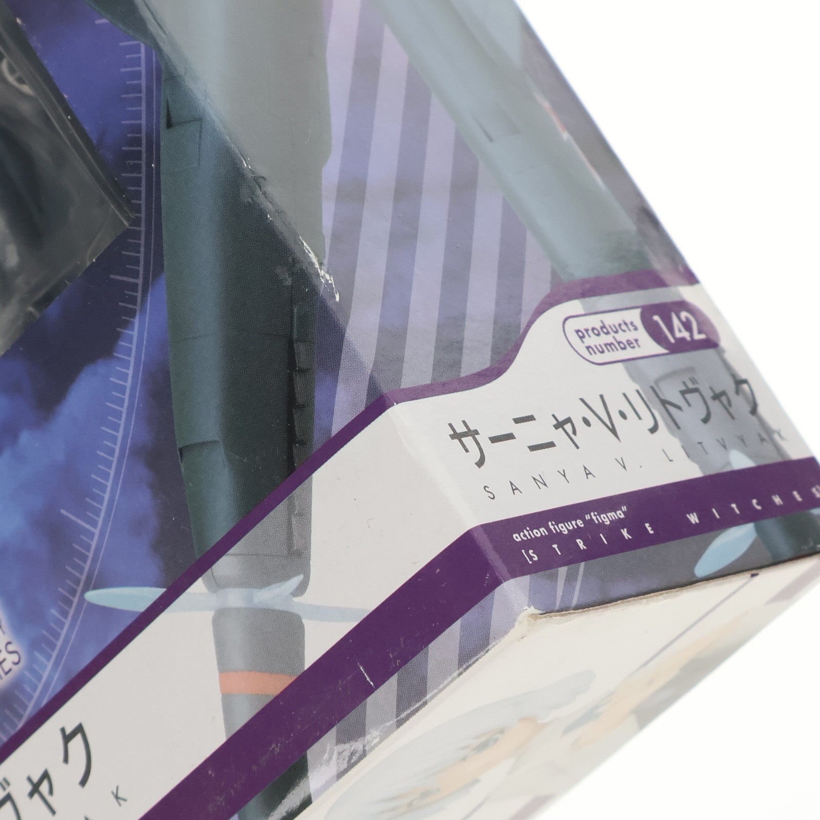 【中古即納】[FIG] figma(フィグマ) 142 サーニャ・V・リトヴャク ストライクウィッチーズ 完成品 可動フィギュア マックスファクトリー(20120826)