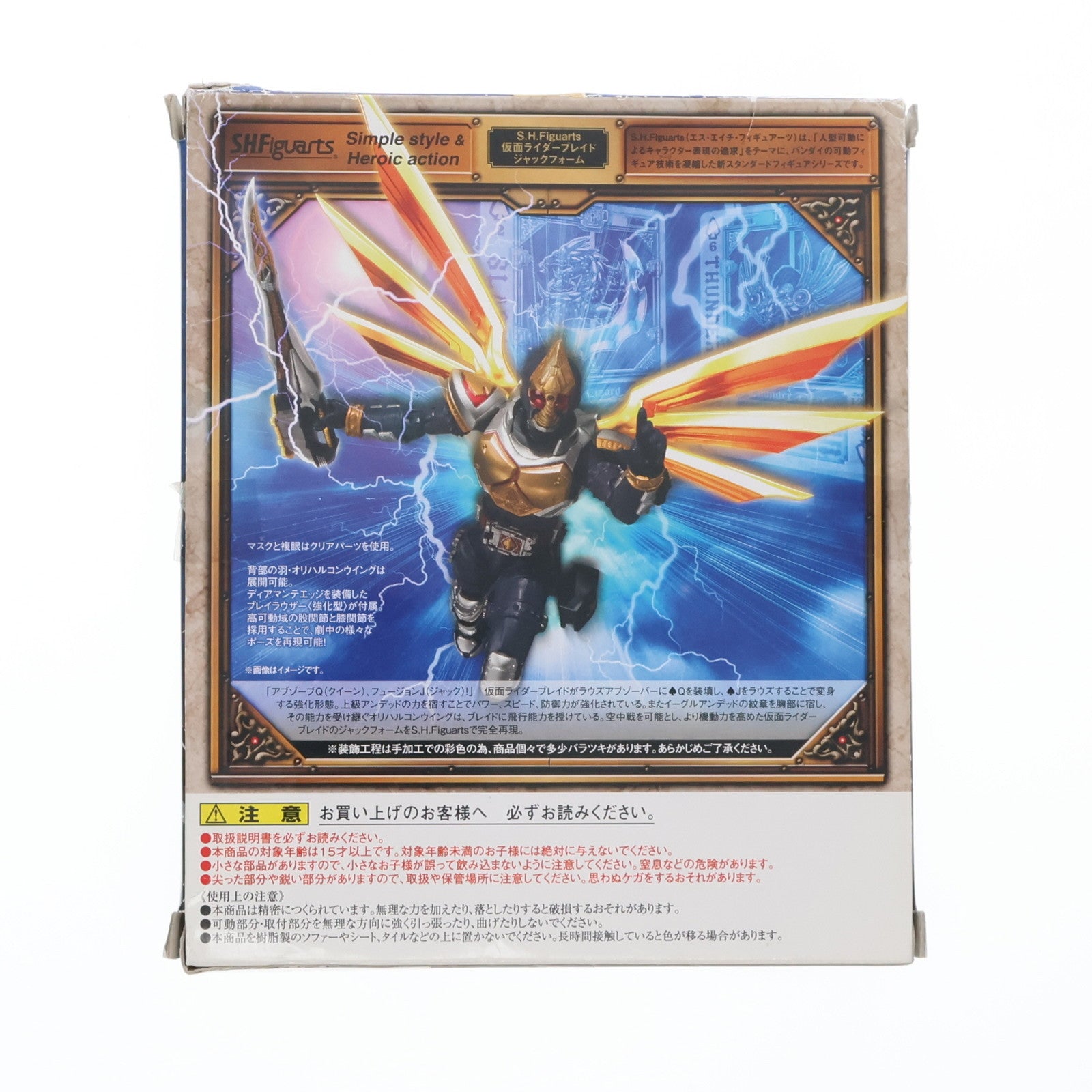 【中古即納】[FIG] 魂ウェブ商店限定 S.H.Figuarts(フィギュアーツ) 仮面ライダーブレイド ジャックフォーム 仮面ライダー剣(ブレイド) 完成品 可動フィギュア バンダイ(20140930)