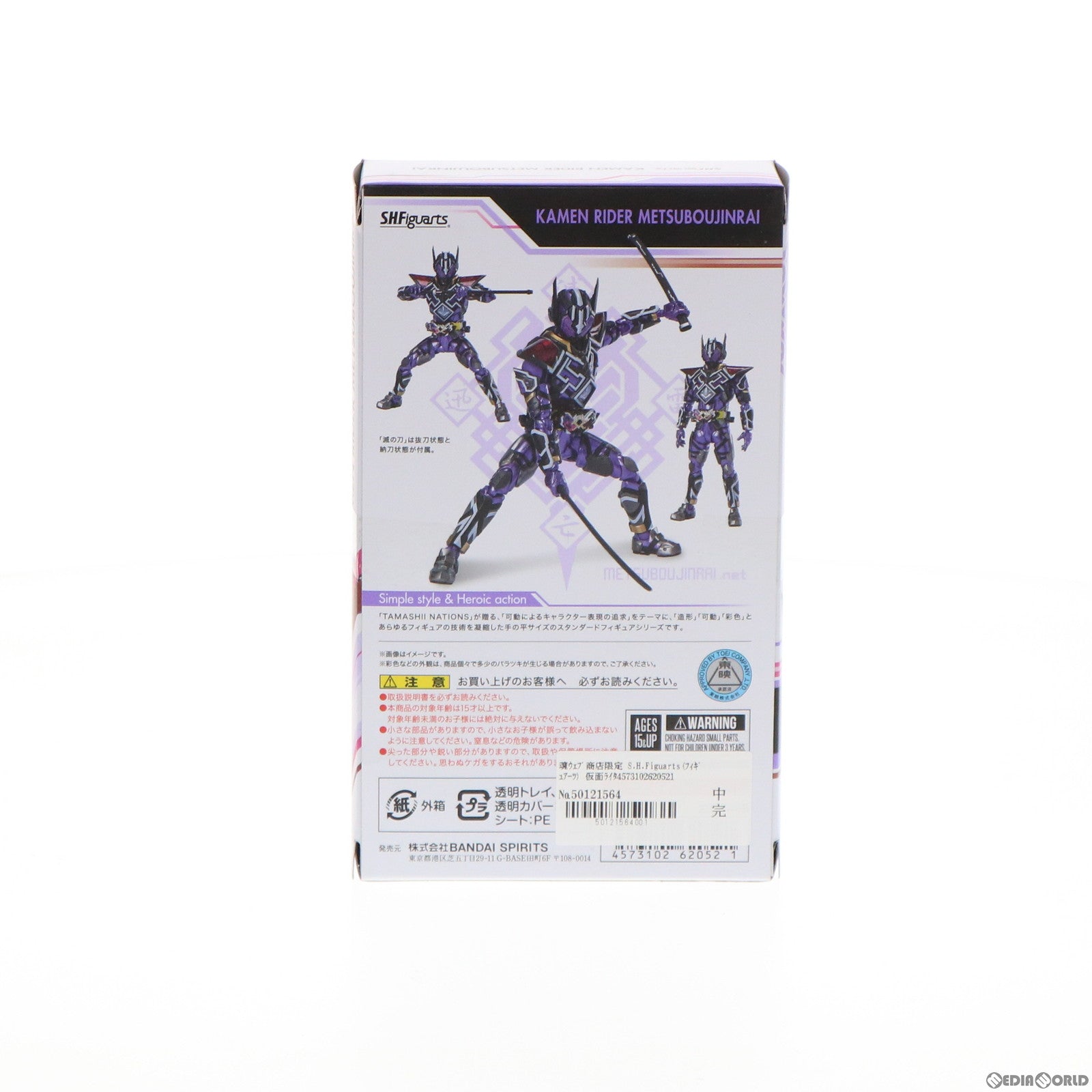 【中古即納】[FIG] 魂ウェブ商店限定 S.H.Figuarts(フィギュアーツ) 仮面ライダー滅亡迅雷 ゼロワン Others 仮面ライダー滅亡迅雷 完成品 可動フィギュア バンダイスピリッツ(20220131)