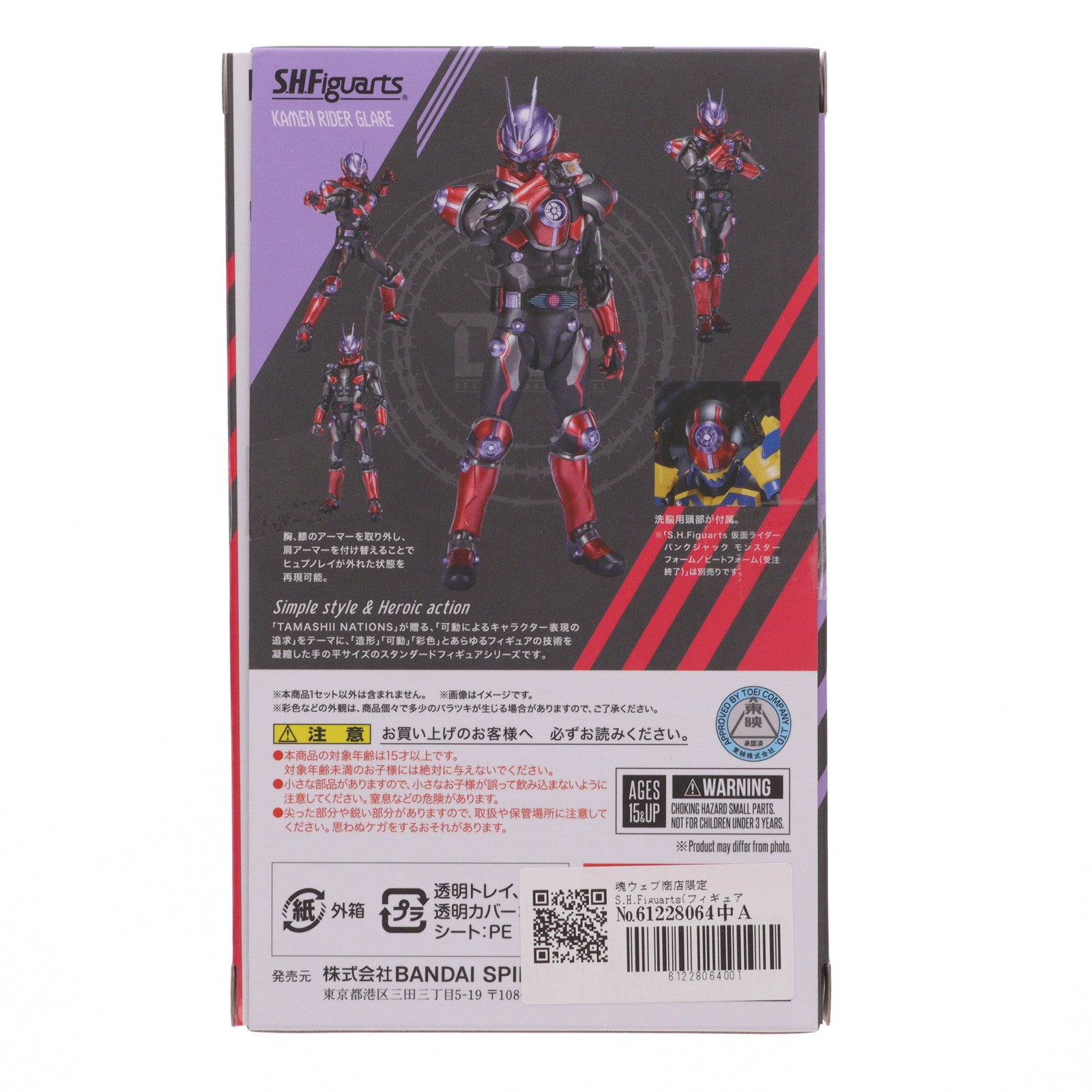 【中古即納】[FIG] 魂ウェブ商店限定 S.H.Figuarts(フィギュアーツ) 仮面ライダーグレア 仮面ライダーギーツ 完成品 可動フィギュア バンダイスピリッツ(20231117)