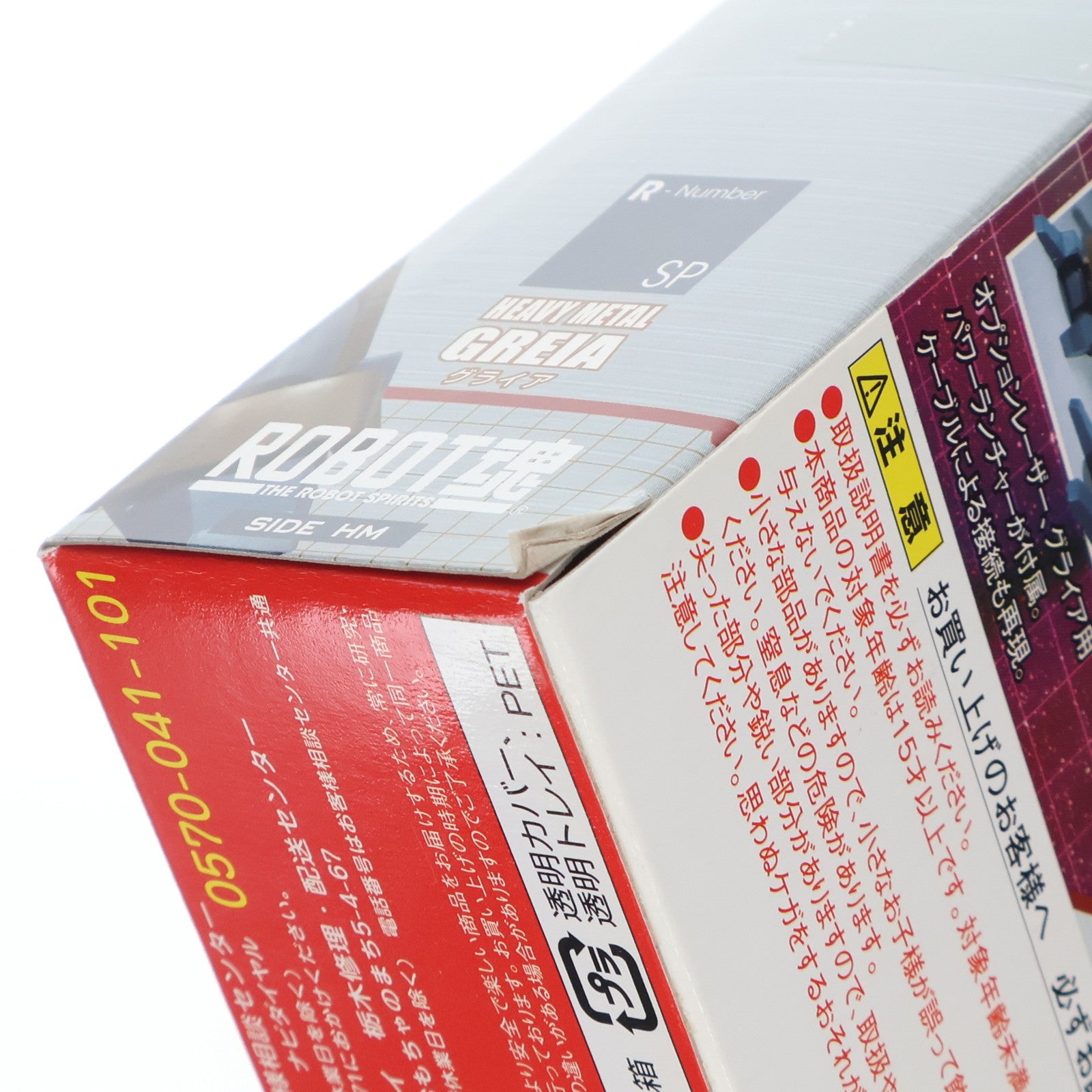 【中古即納】[FIG] 魂ウェブ商店限定 ROBOT魂(SIDE HM) グライア 重戦機エルガイム 完成品 可動フィギュア バンダイ(20160630)