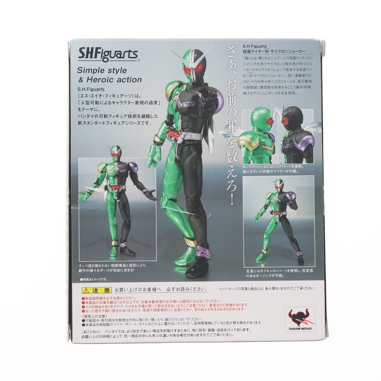 【中古即納】[FIG] S.H.Figuarts(フィギュアーツ) 仮面ライダーW(ダブル) サイクロンジョーカー 完成品 可動フィギュア バンダイ(20110115)
