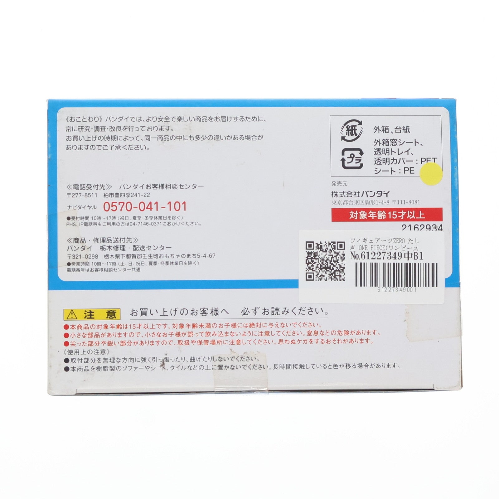 【中古即納】[FIG] フィギュアーツZERO たしぎ ONE PIECE(ワンピース) 完成品 フィギュア バンダイ(20120518)