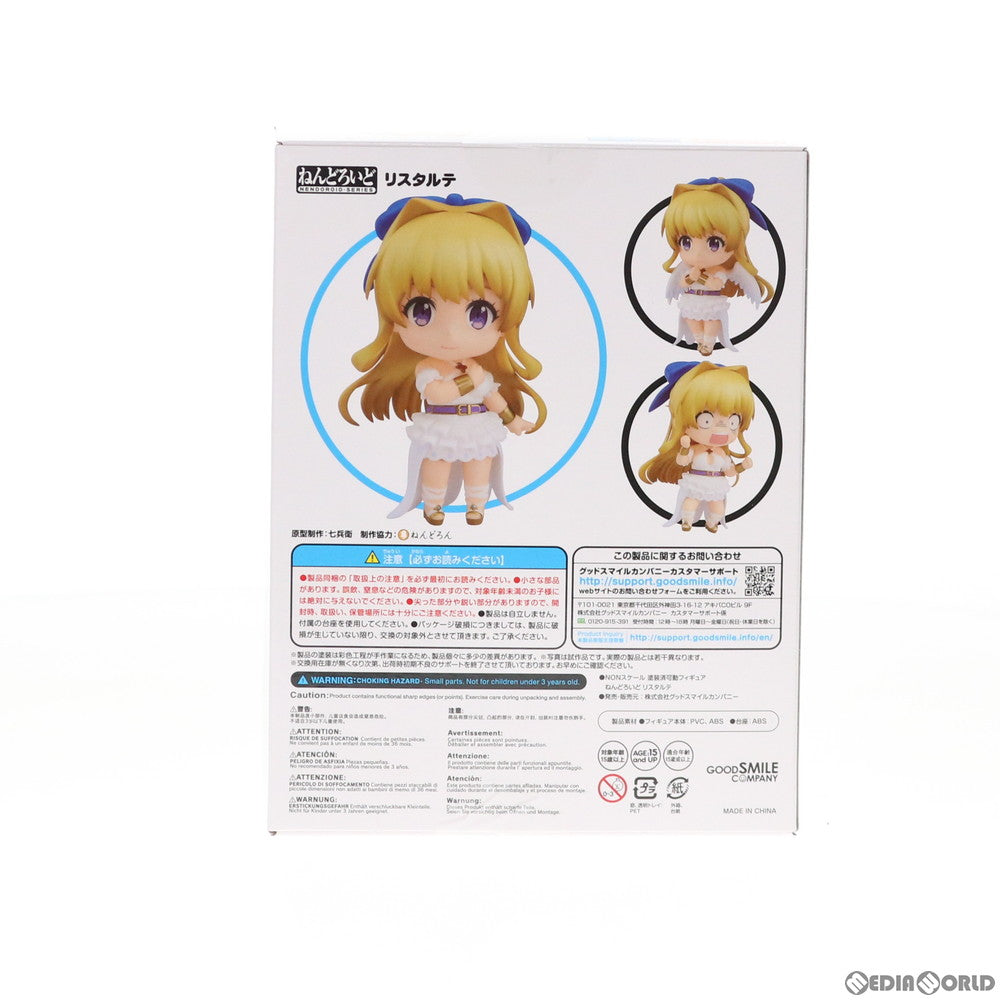 【中古即納】[FIG] ねんどろいど 1353 リスタルテ 慎重勇者～この勇者が俺TUEEEくせに慎重すぎる～ 完成品 可動フィギュア グッドスマイルカンパニー(20201223)