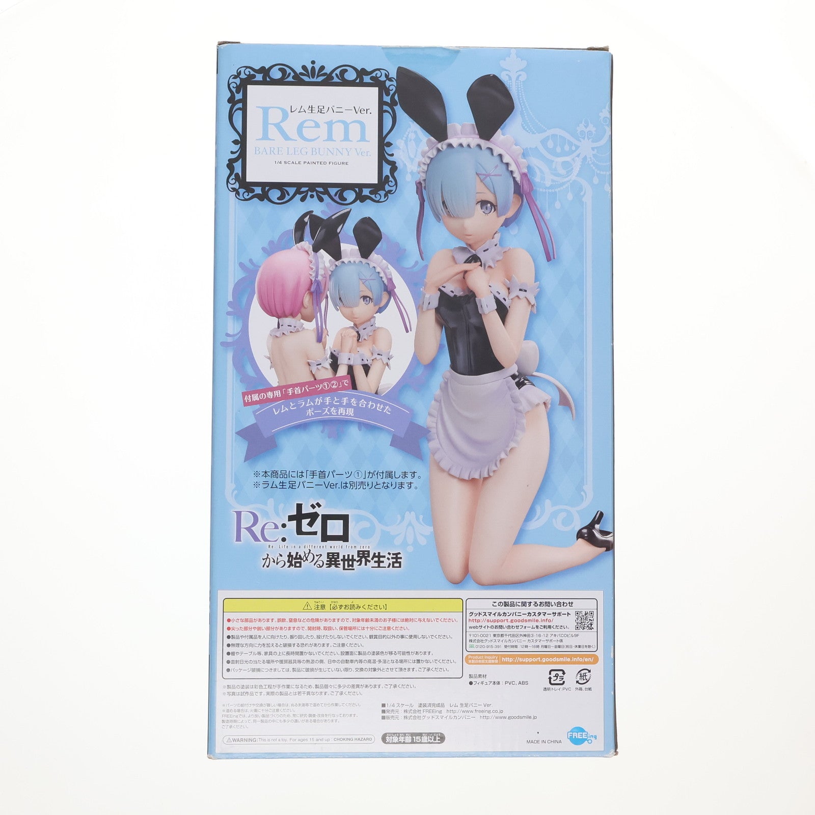 【中古即納】[FIG] B-style レム 生足バニーVer. Re:ゼロから始める異世界生活 1/4 完成品 フィギュア FREEing(フリーイング)(20211031)