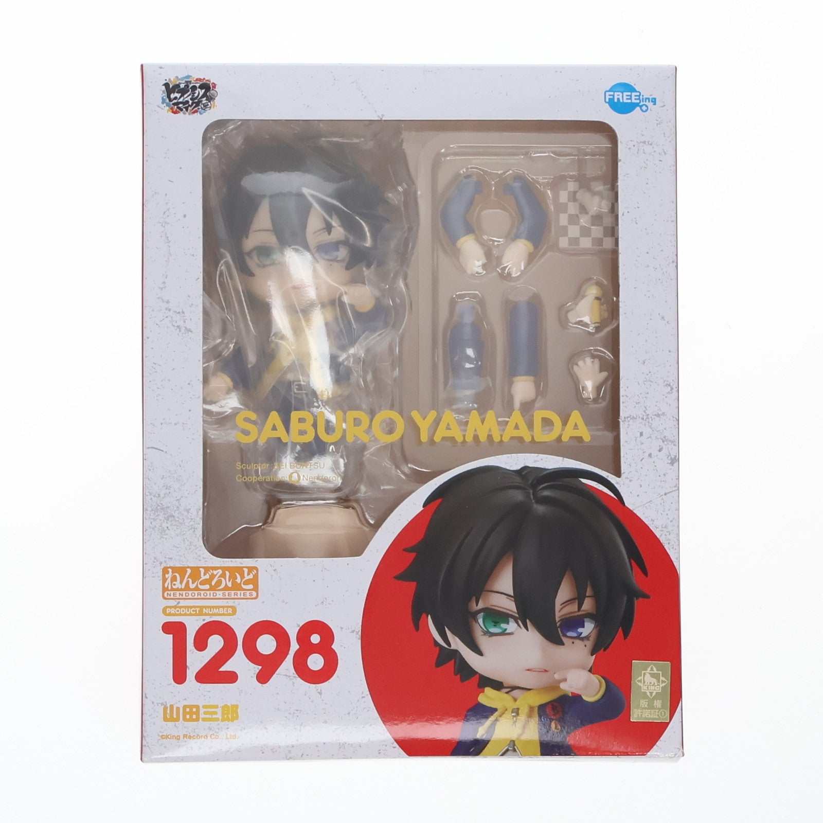 【中古即納】[FIG] ねんどろいど 1298 山田三郎(やまださぶろう) ヒプノシスマイク -Division Rap Battle- 完成品 可動フィギュア FREEing(フリーイング)(20210306)