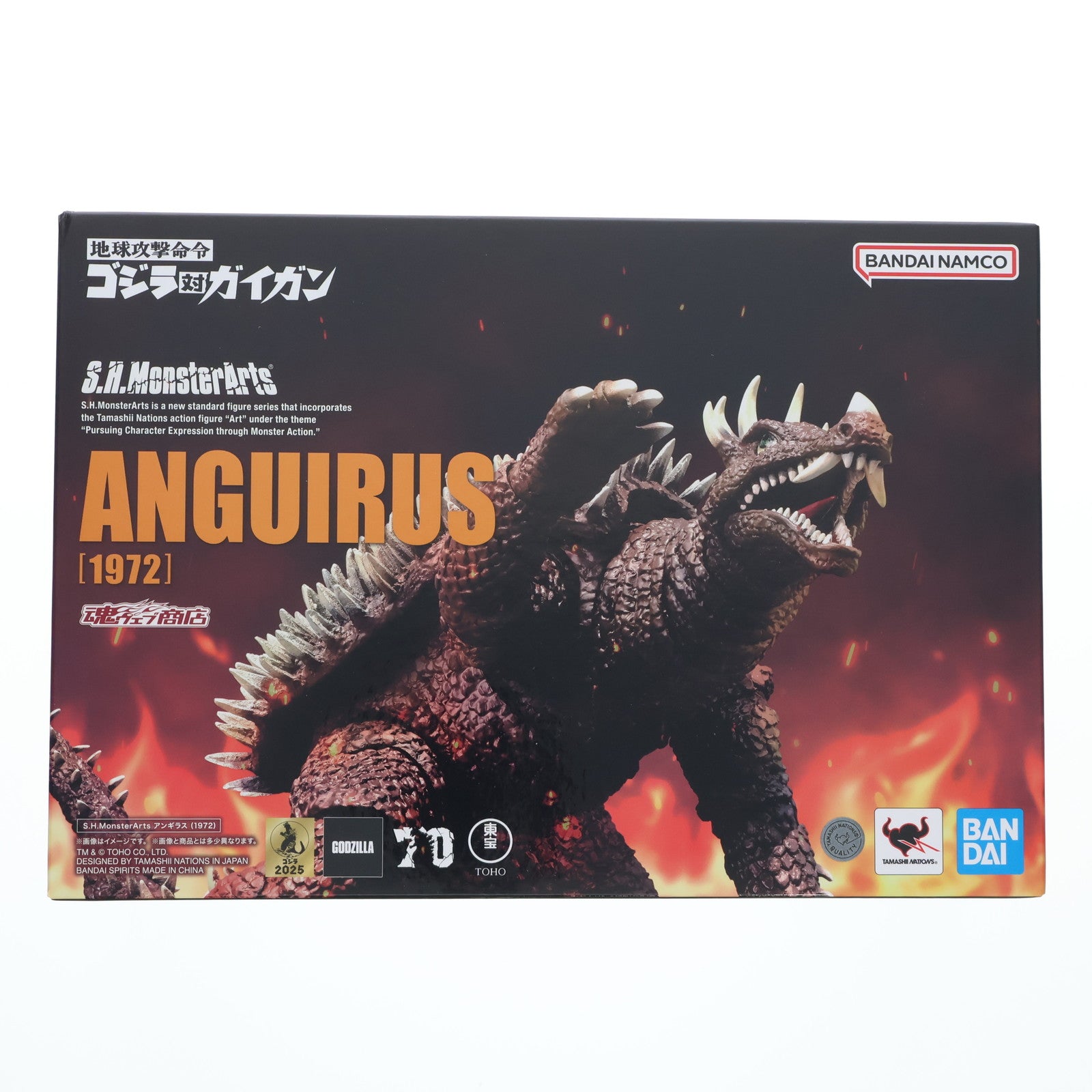 【中古即納】[FIG] 魂ウェブ商店限定 S.H.MonsterArts(モンスターアーツ) アンギラス(1972) 地球攻撃命令 ゴジラ対ガイガン 完成品 可動フィギュア バンダイスピリッツ(20250523)