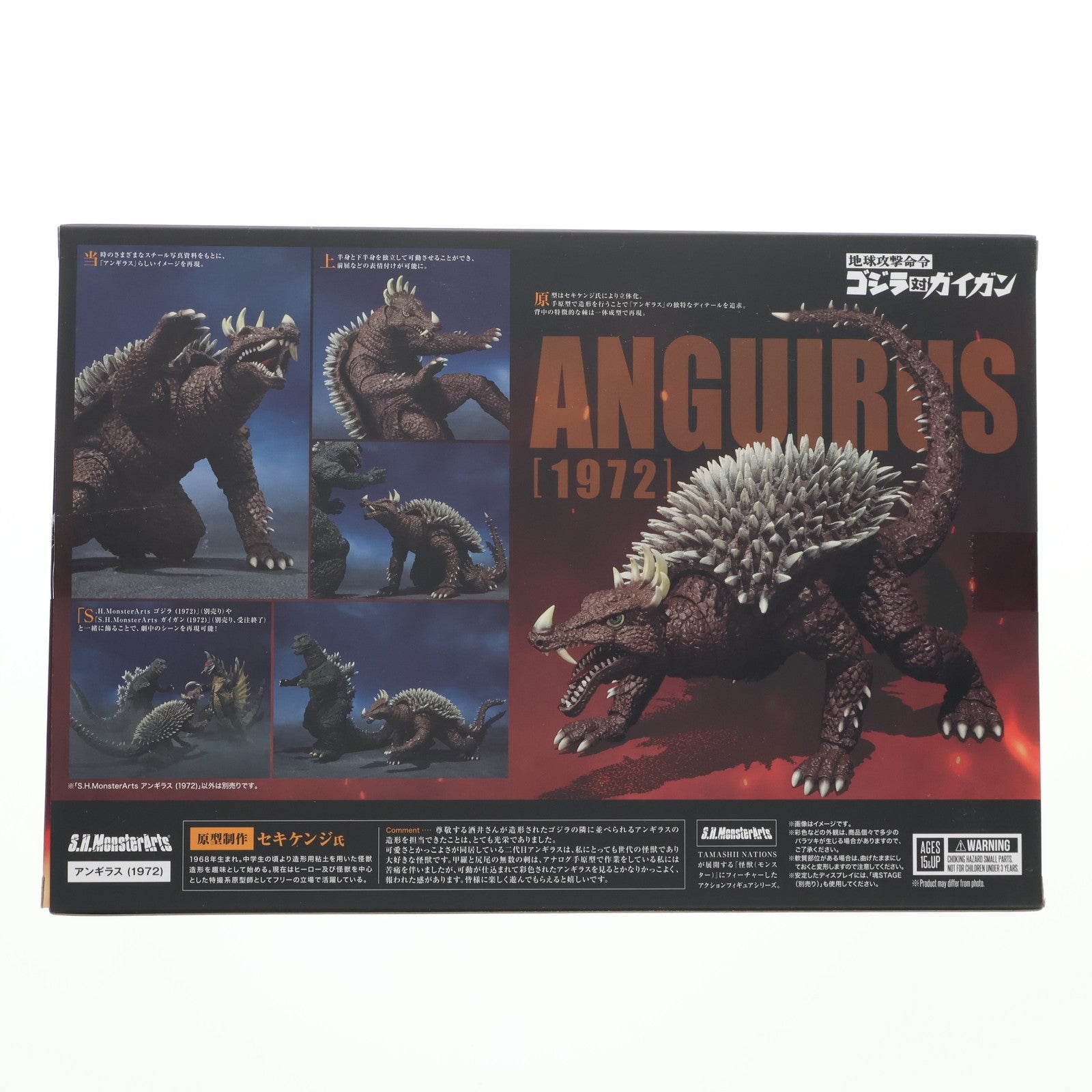 【中古即納】[FIG] 魂ウェブ商店限定 S.H.MonsterArts(モンスターアーツ) アンギラス(1972) 地球攻撃命令 ゴジラ対ガイガン 完成品 可動フィギュア バンダイスピリッツ(20250523)