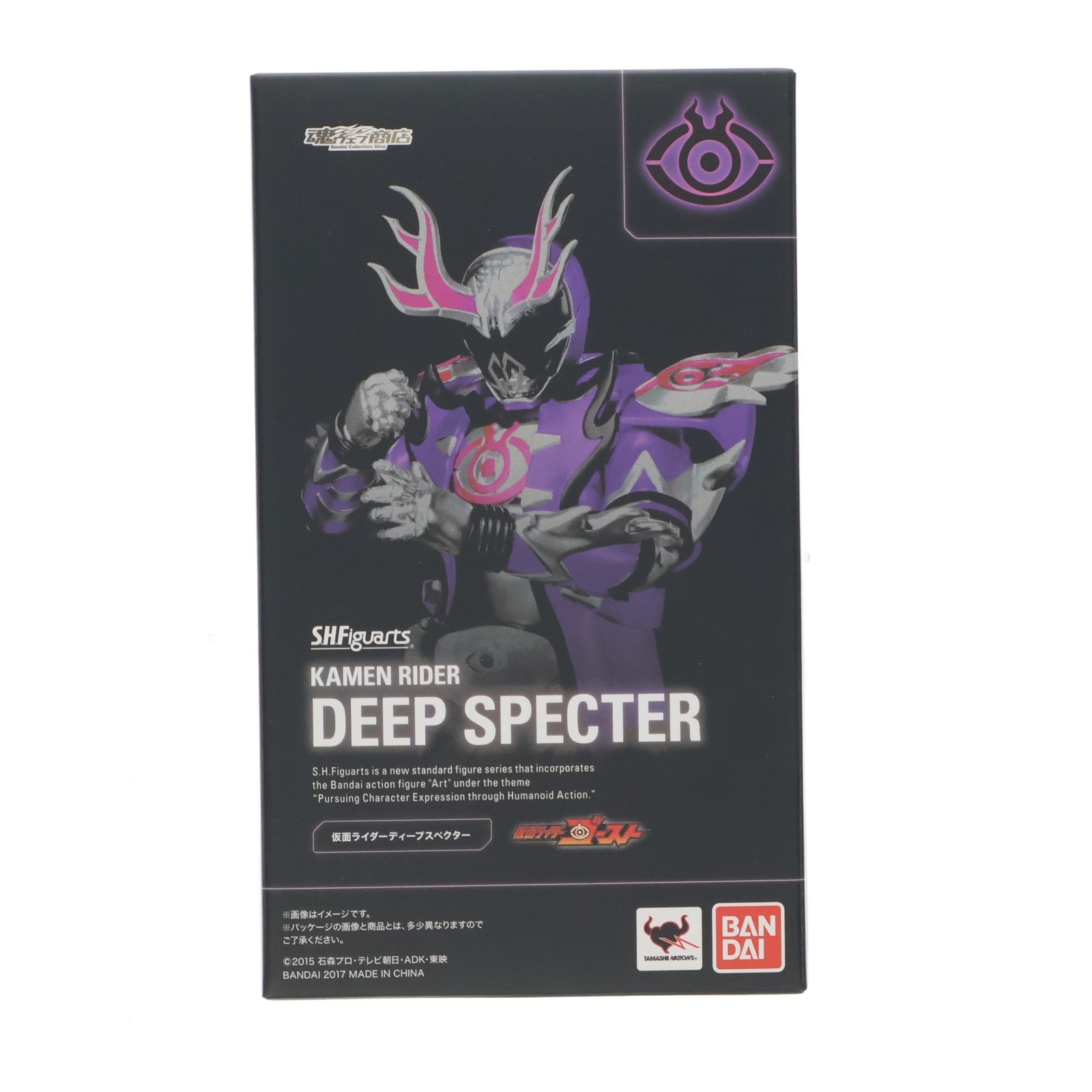 【中古即納】[FIG] 魂ウェブ商店限定 S.H.Figuarts(フィギュアーツ) 仮面ライダーディープスペクター 仮面ライダーゴースト 完成品 可動フィギュア バンダイ(20170228)