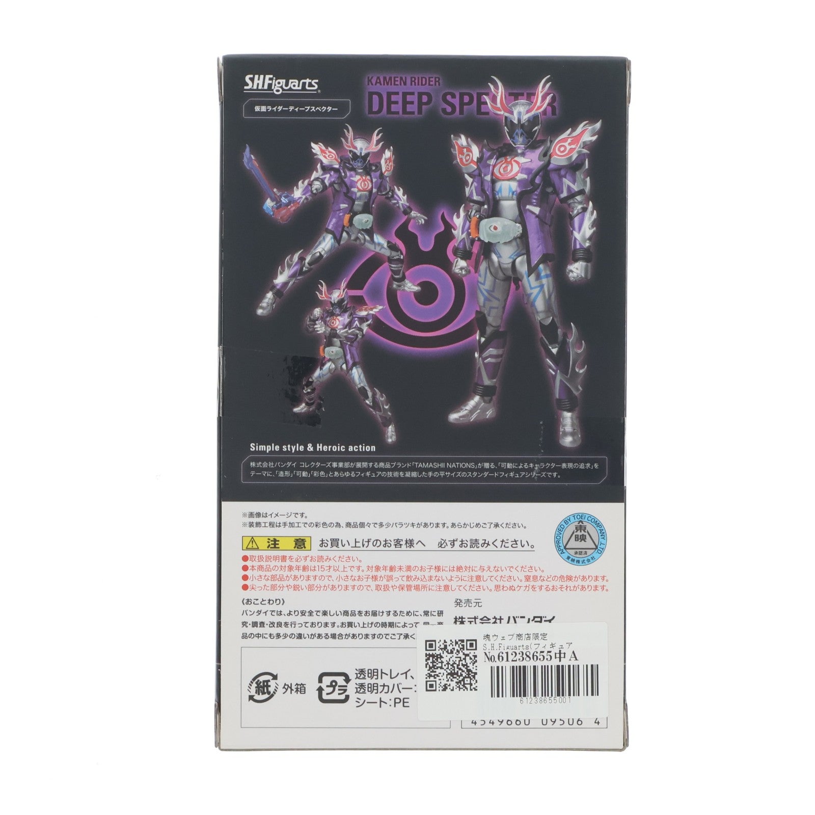 【中古即納】[FIG] 魂ウェブ商店限定 S.H.Figuarts(フィギュアーツ) 仮面ライダーディープスペクター 仮面ライダーゴースト 完成品 可動フィギュア バンダイ(20170228)