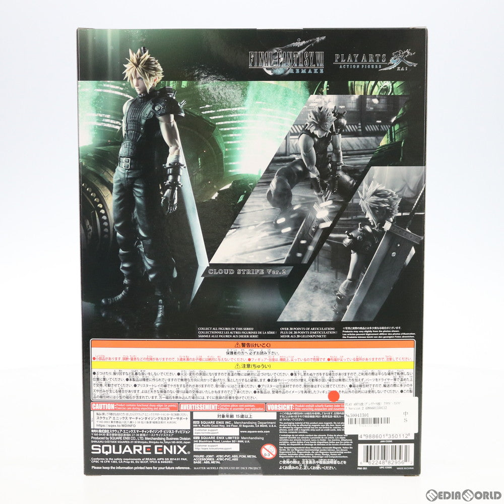 【中古即納】[FIG] PLAY ARTS改(プレイアーツ改) クラウド・ストライフ Version 2 FINAL FANTASY VII REMAKE(ファイナルファンタジー7 リメイク) 完成品 可動フィギュア スクウェア・エニックス(20230707)